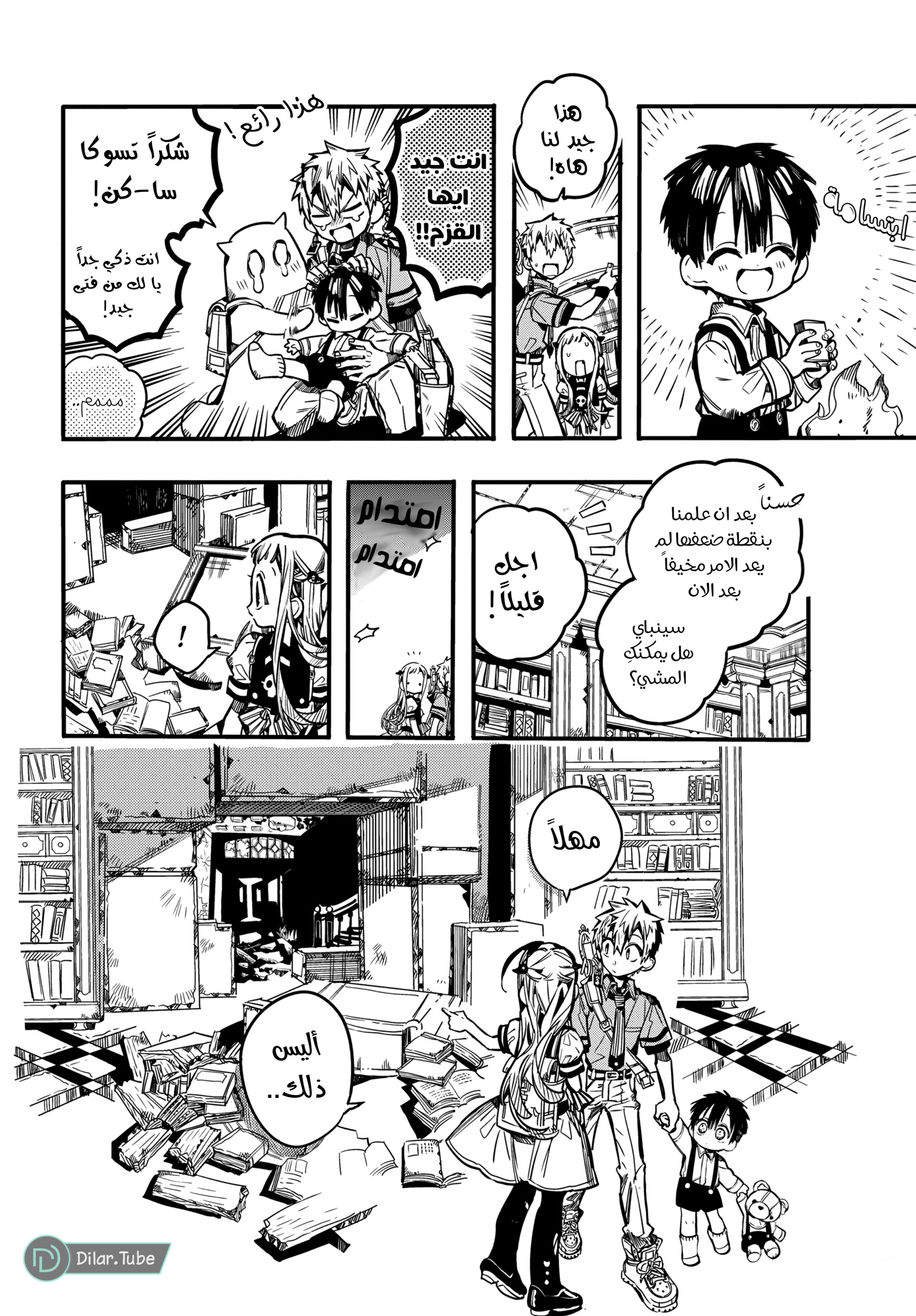 Read Toilet-bound Hanako-kun AR Manga Online