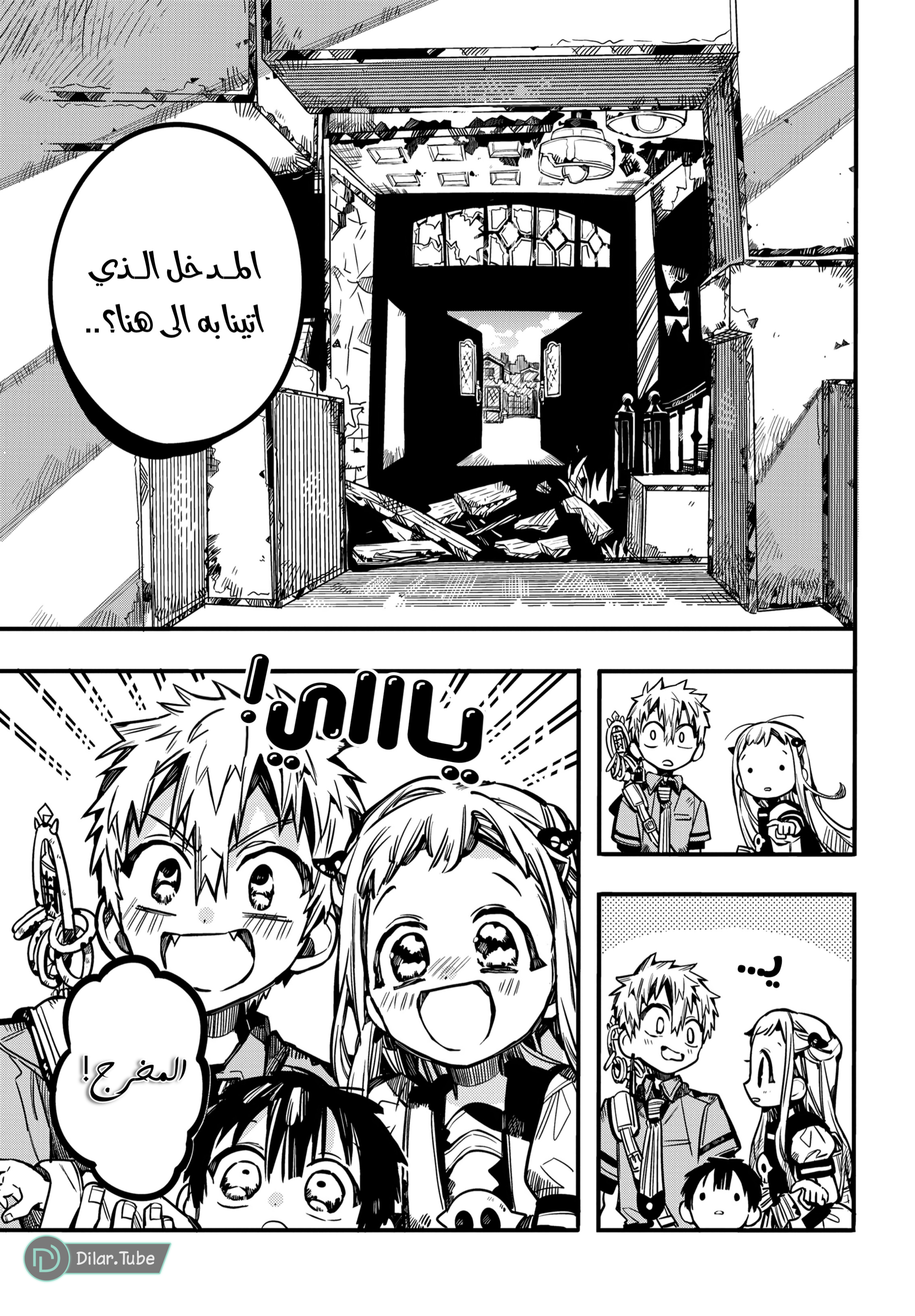 Read Toilet-bound Hanako-kun AR Manga Online