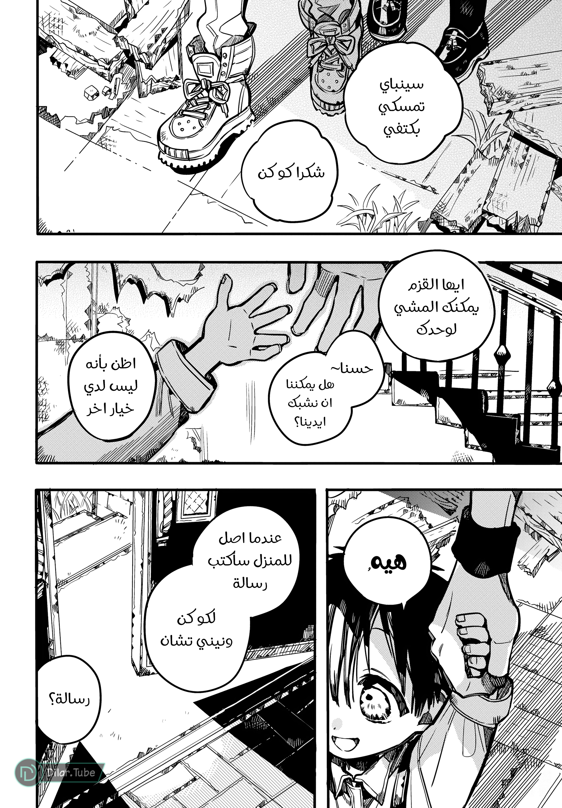 Read Toilet-bound Hanako-kun AR Manga Online