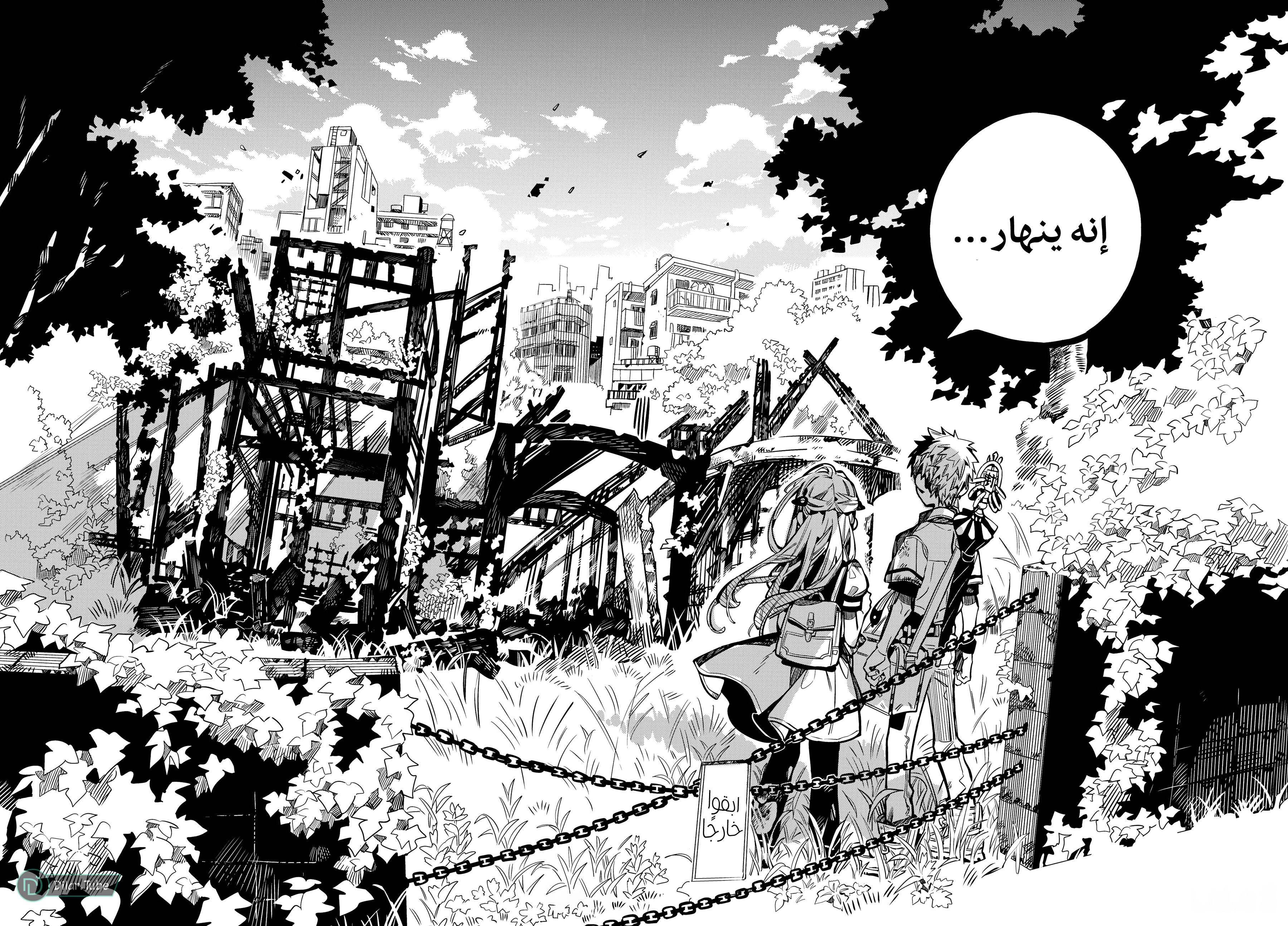 Read Toilet-bound Hanako-kun AR Manga Online