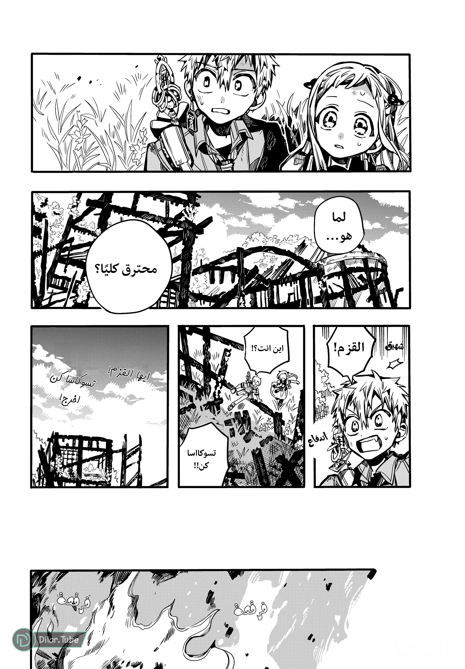 Read Toilet-bound Hanako-kun AR Manga Online