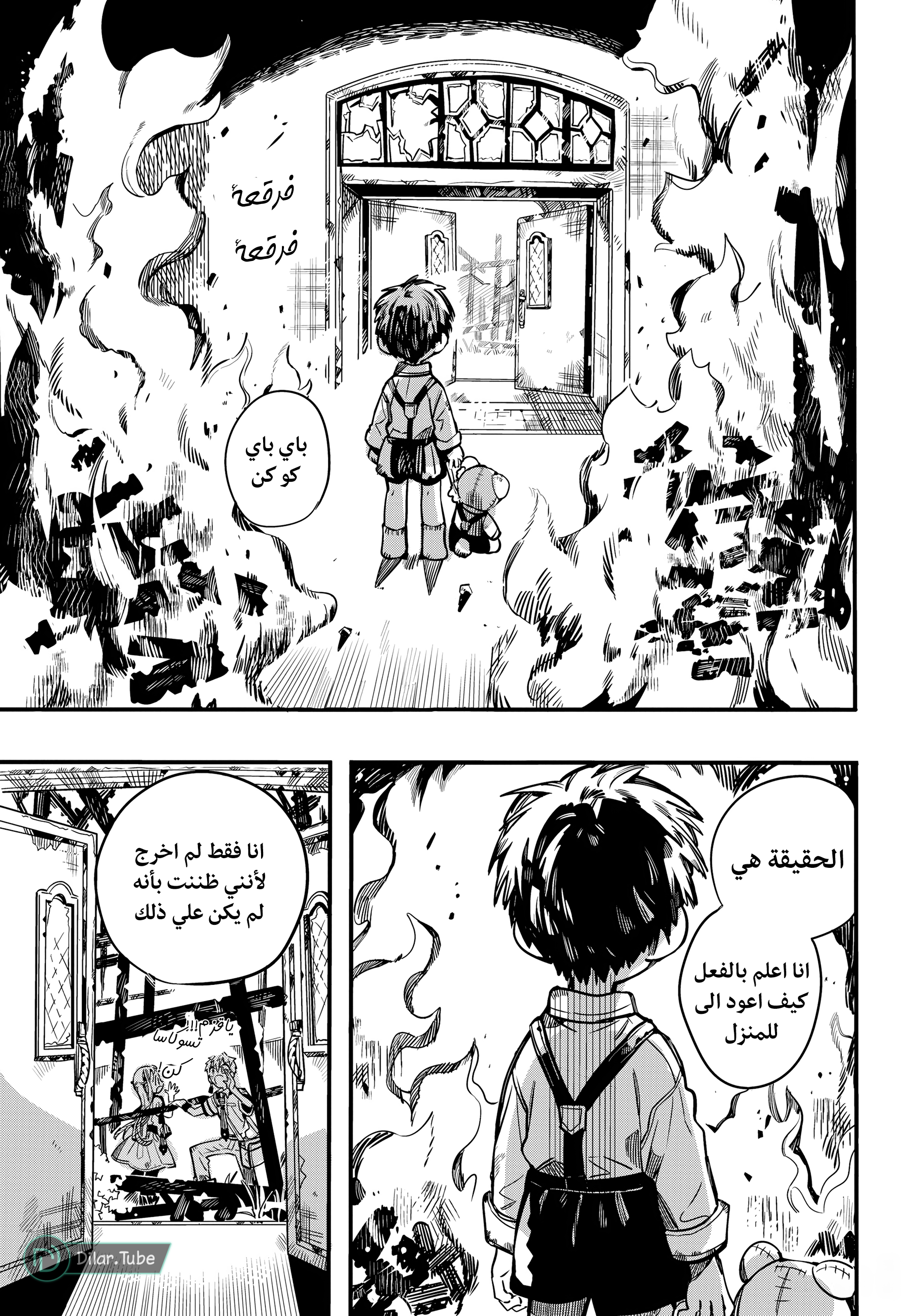 Read Toilet-bound Hanako-kun AR Manga Online