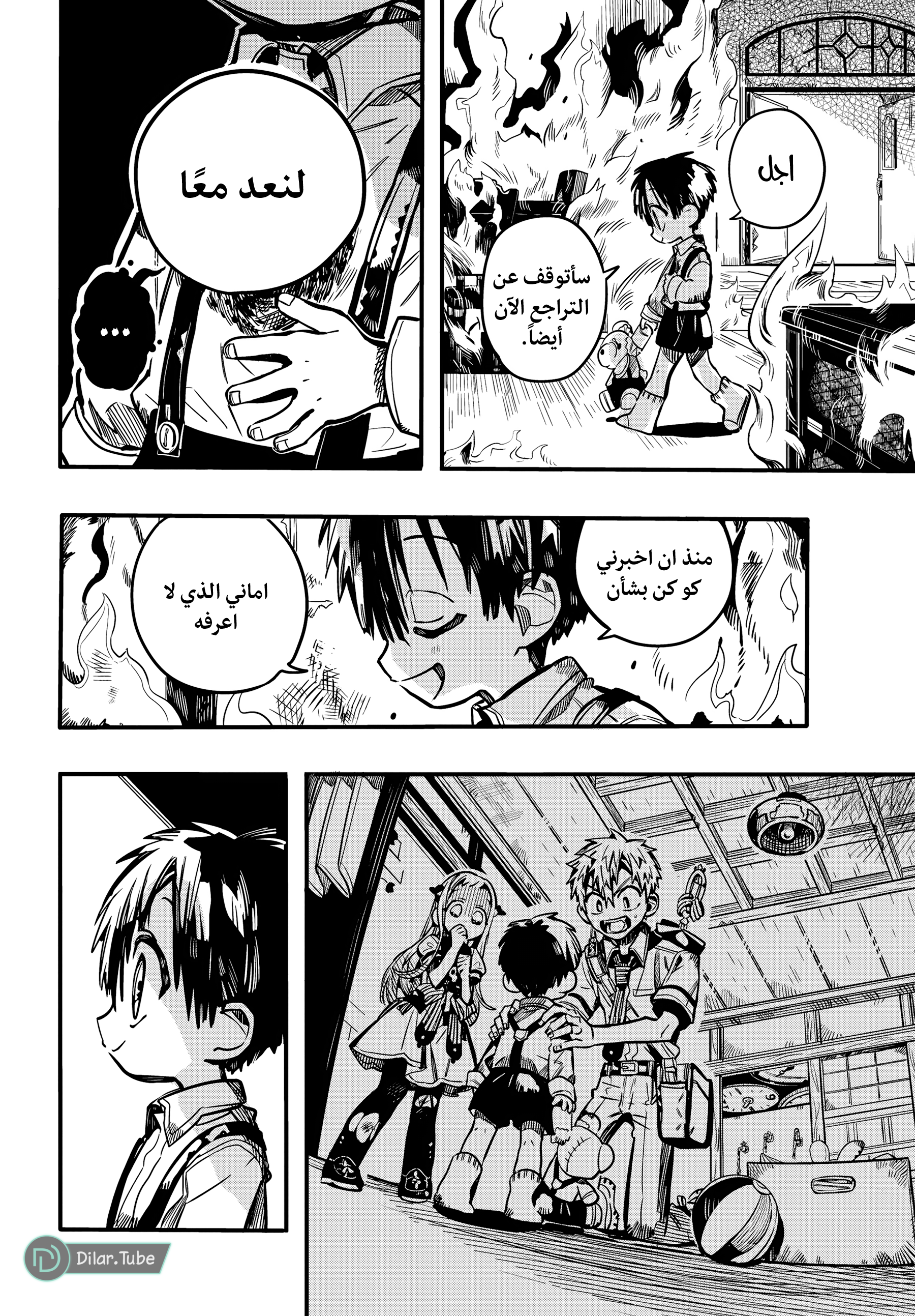 Read Toilet-bound Hanako-kun AR Manga Online