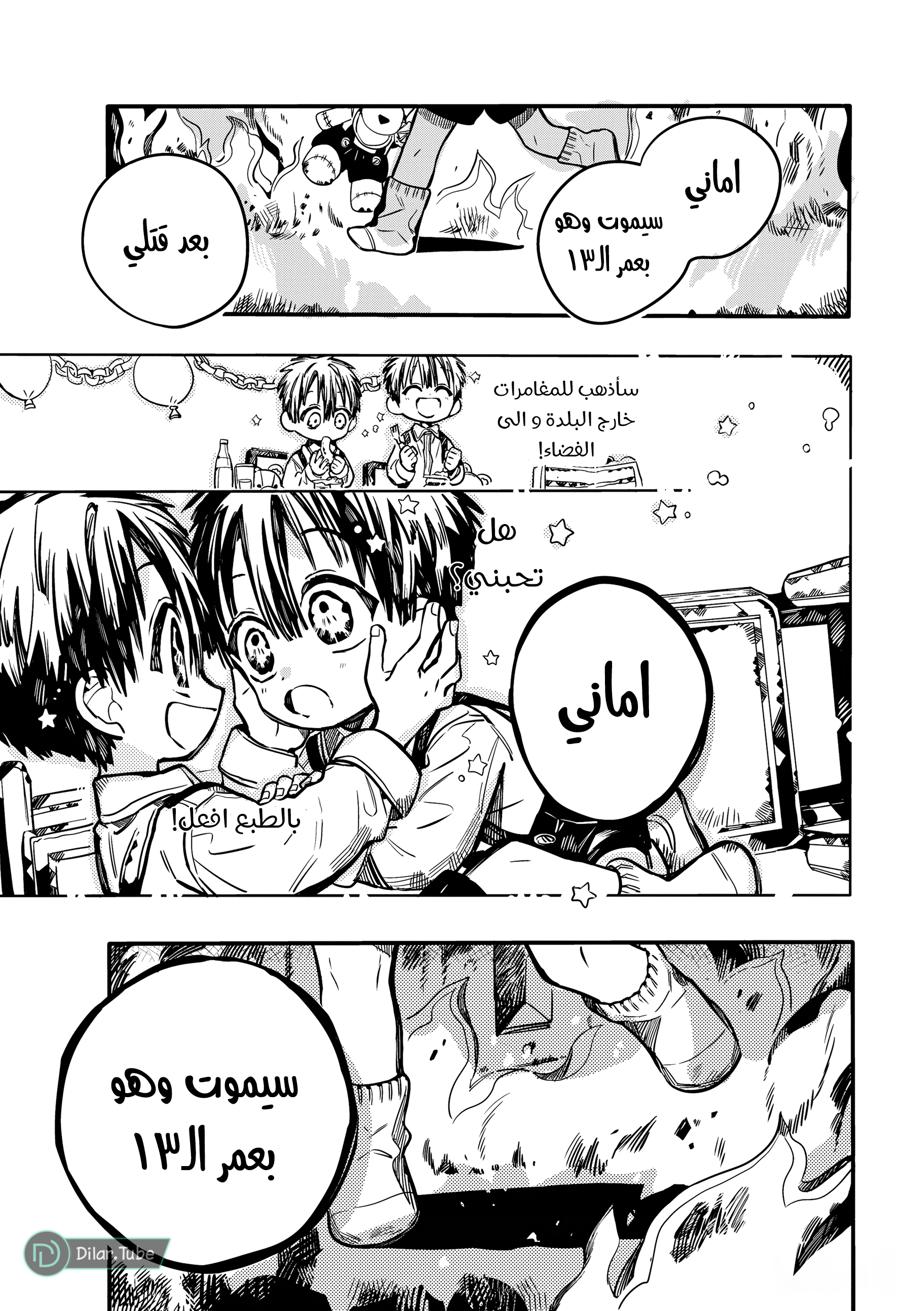 Read Toilet-bound Hanako-kun AR Manga Online