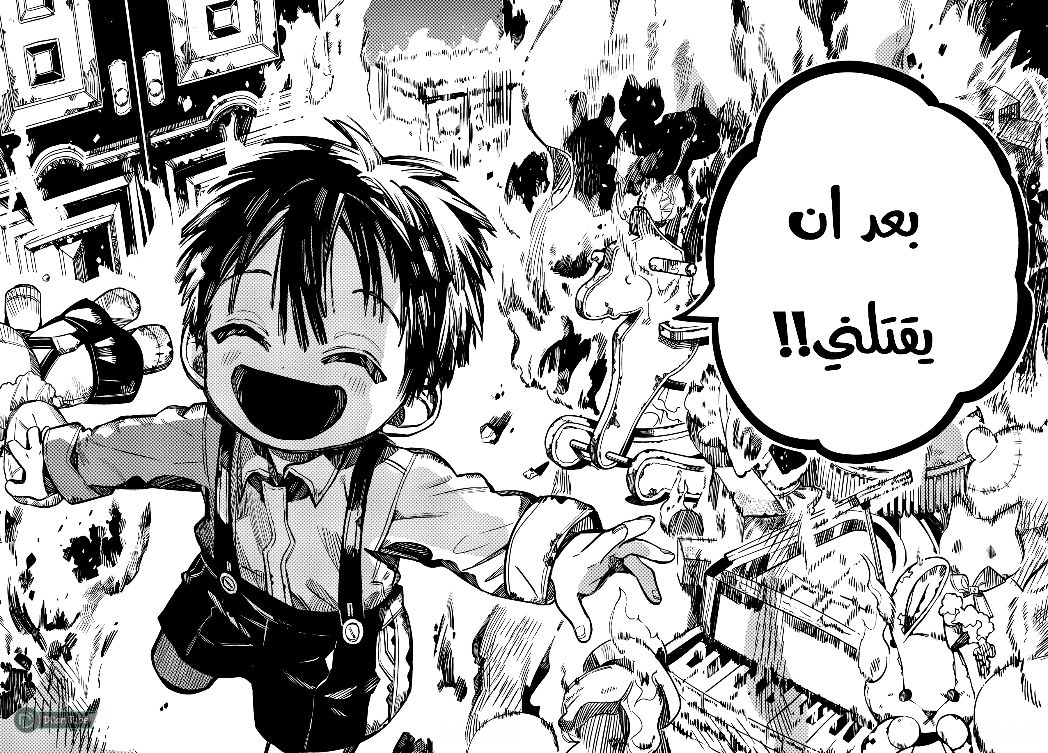 Read Toilet-bound Hanako-kun AR Manga Online
