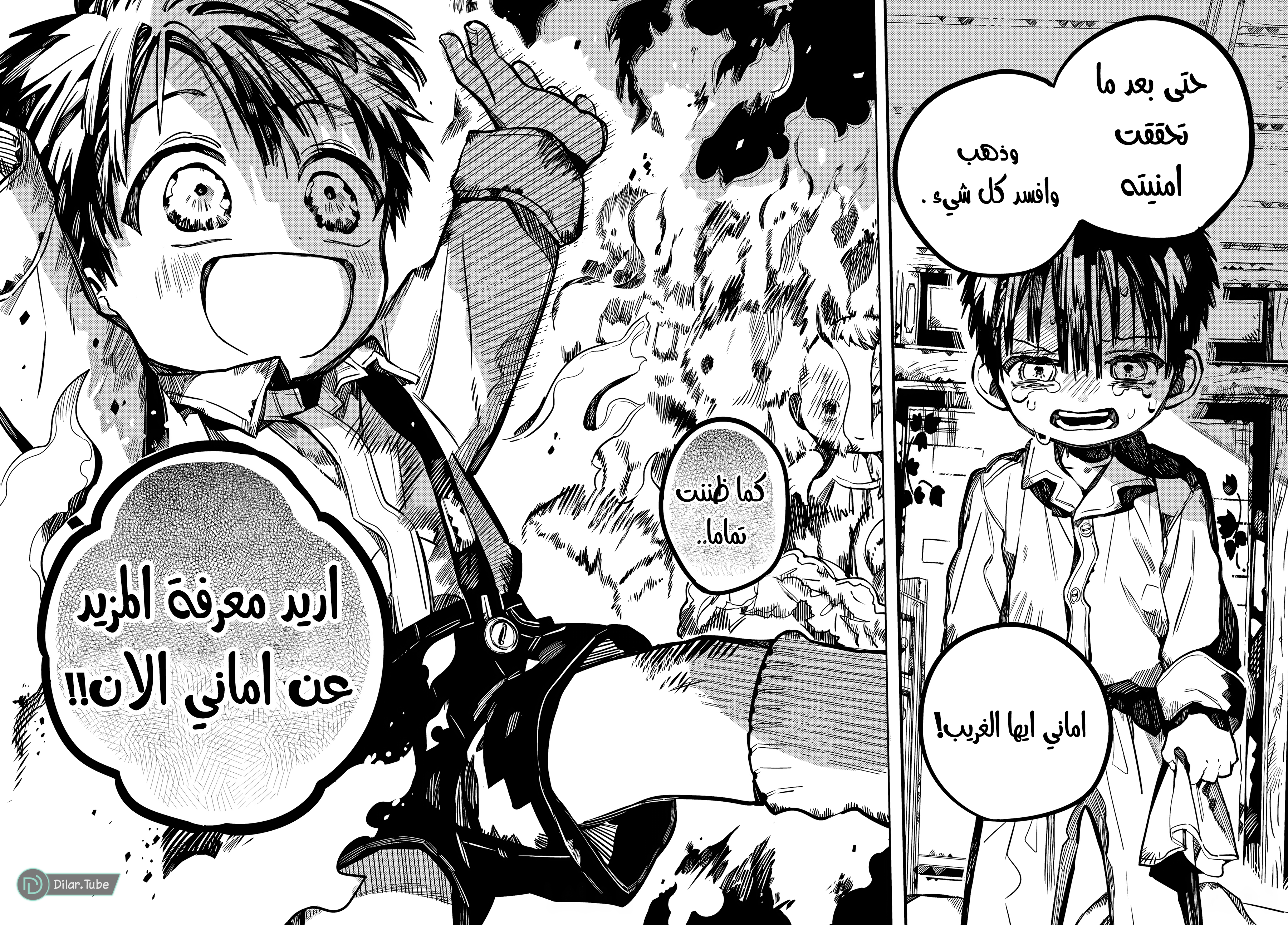 Read Toilet-bound Hanako-kun AR Manga Online