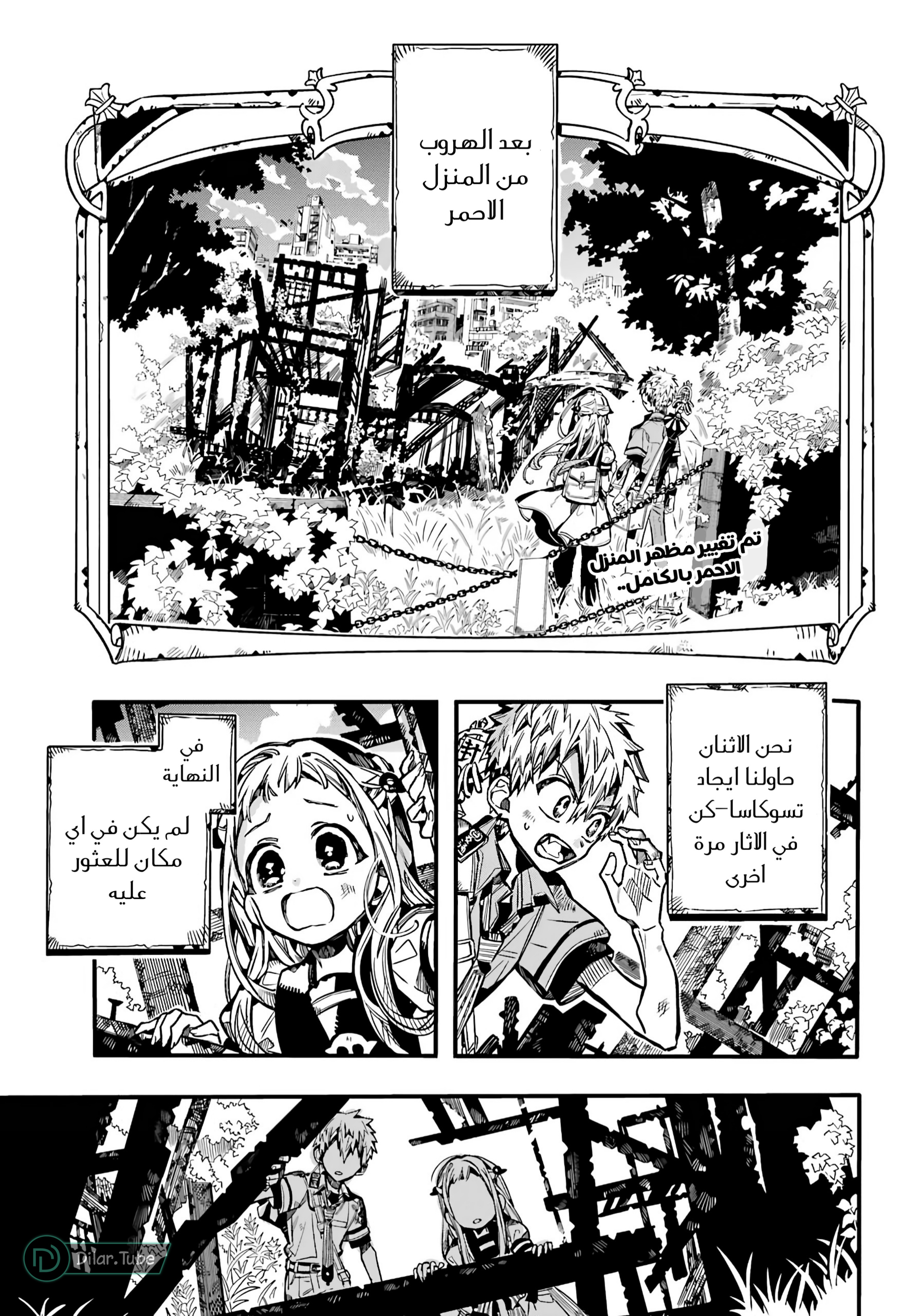 Read Toilet-bound Hanako-kun AR Manga Online