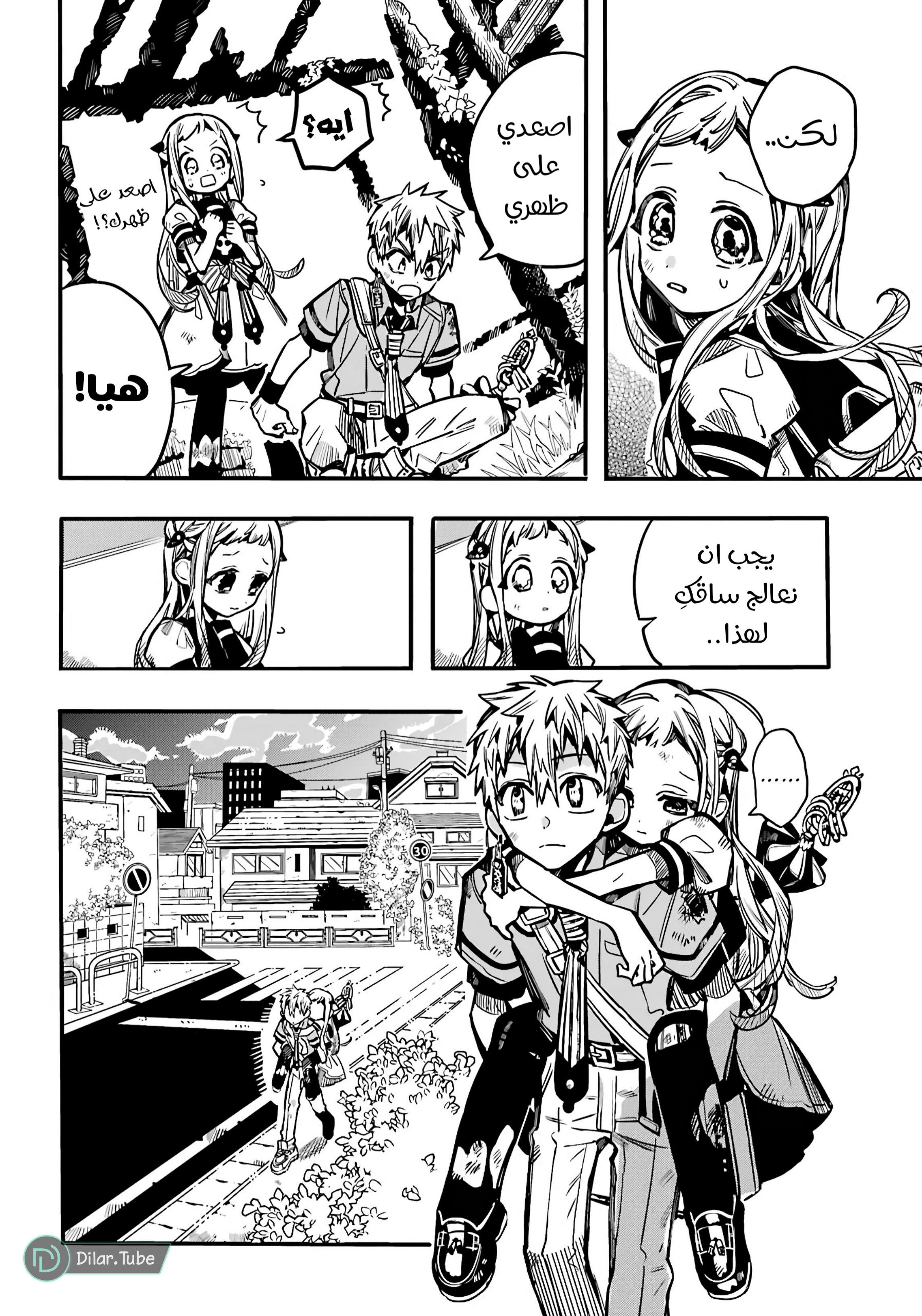 Read Toilet-bound Hanako-kun AR Manga Online