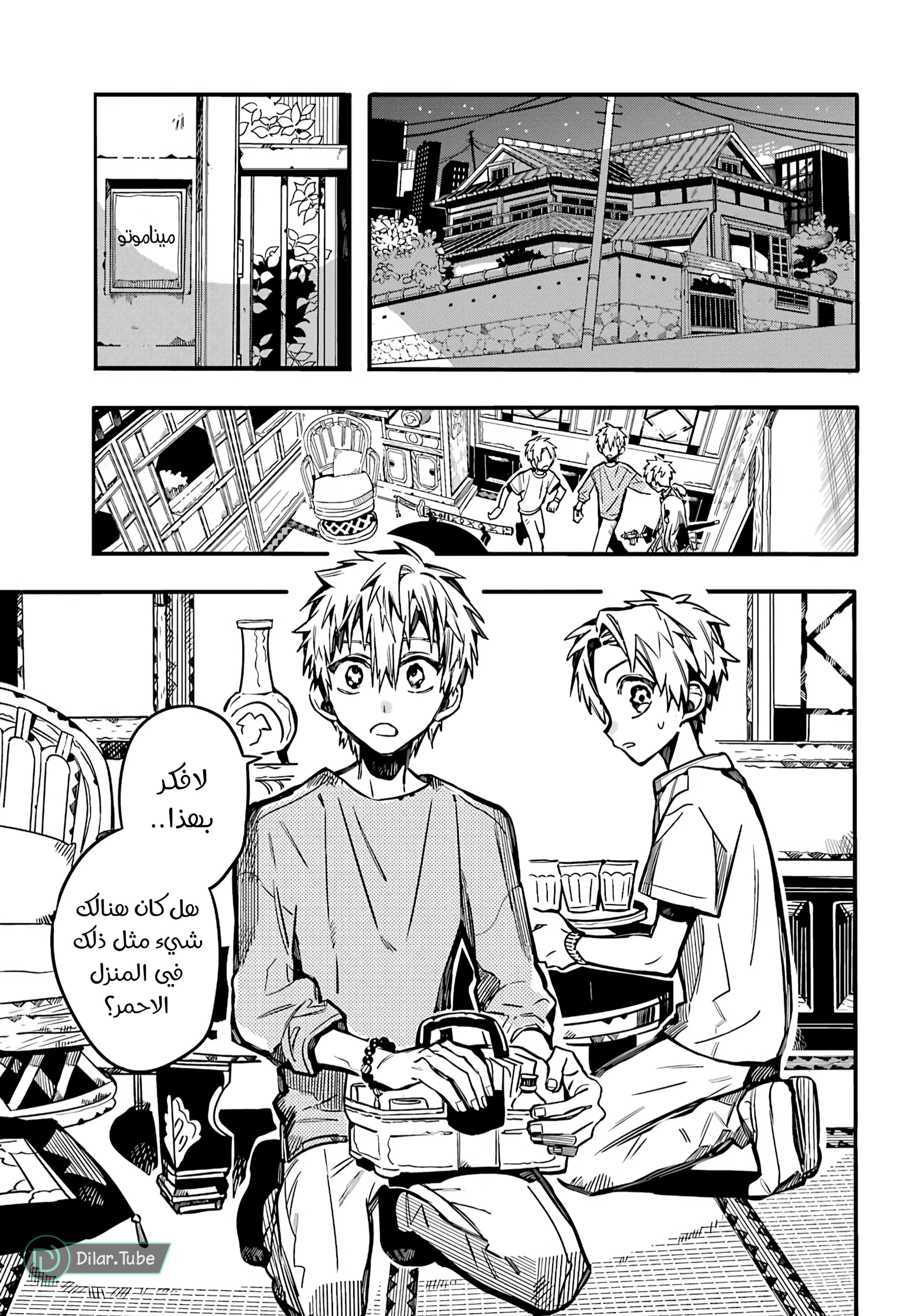Read Toilet-bound Hanako-kun AR Manga Online