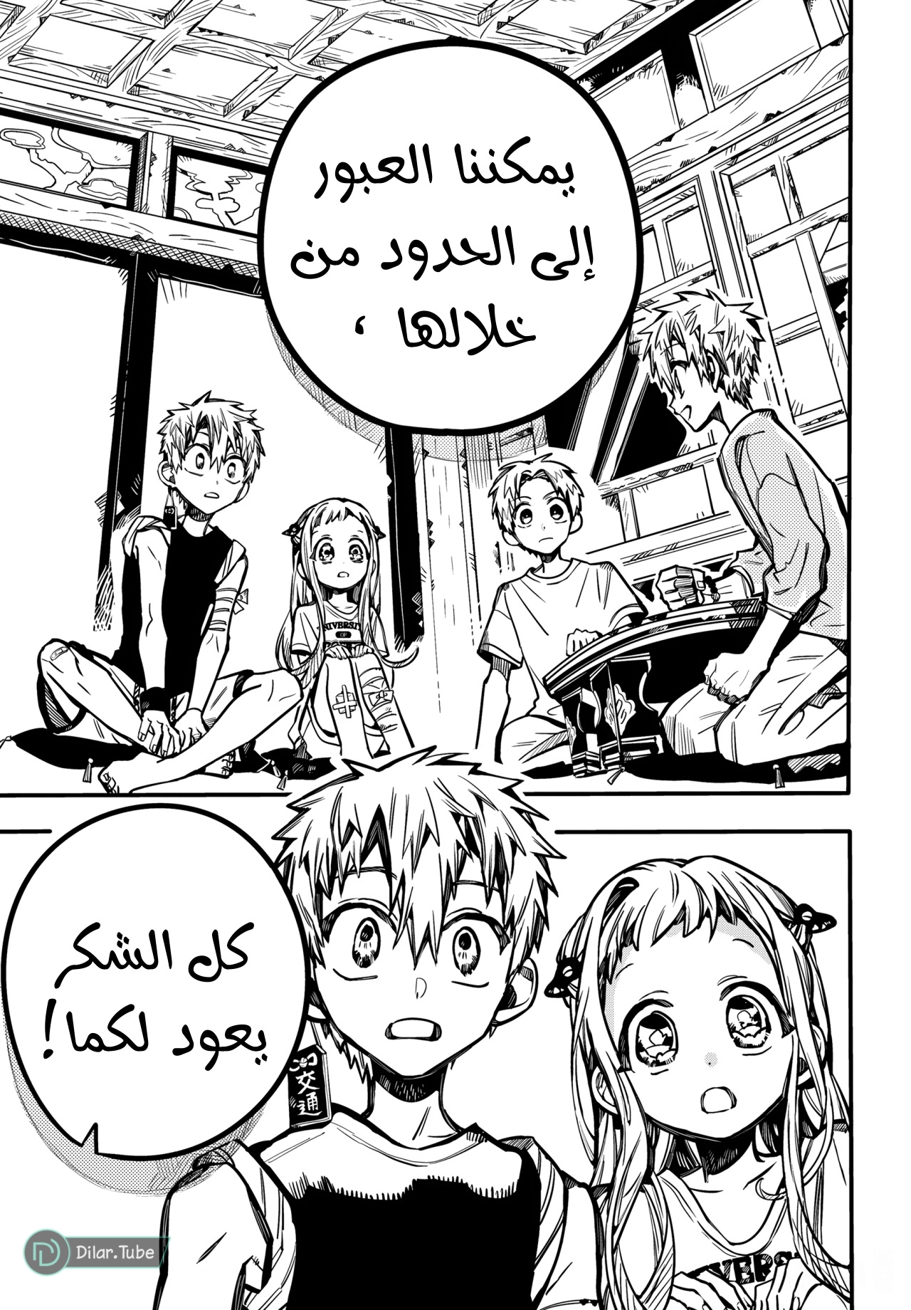 Read Toilet-bound Hanako-kun AR Manga Online