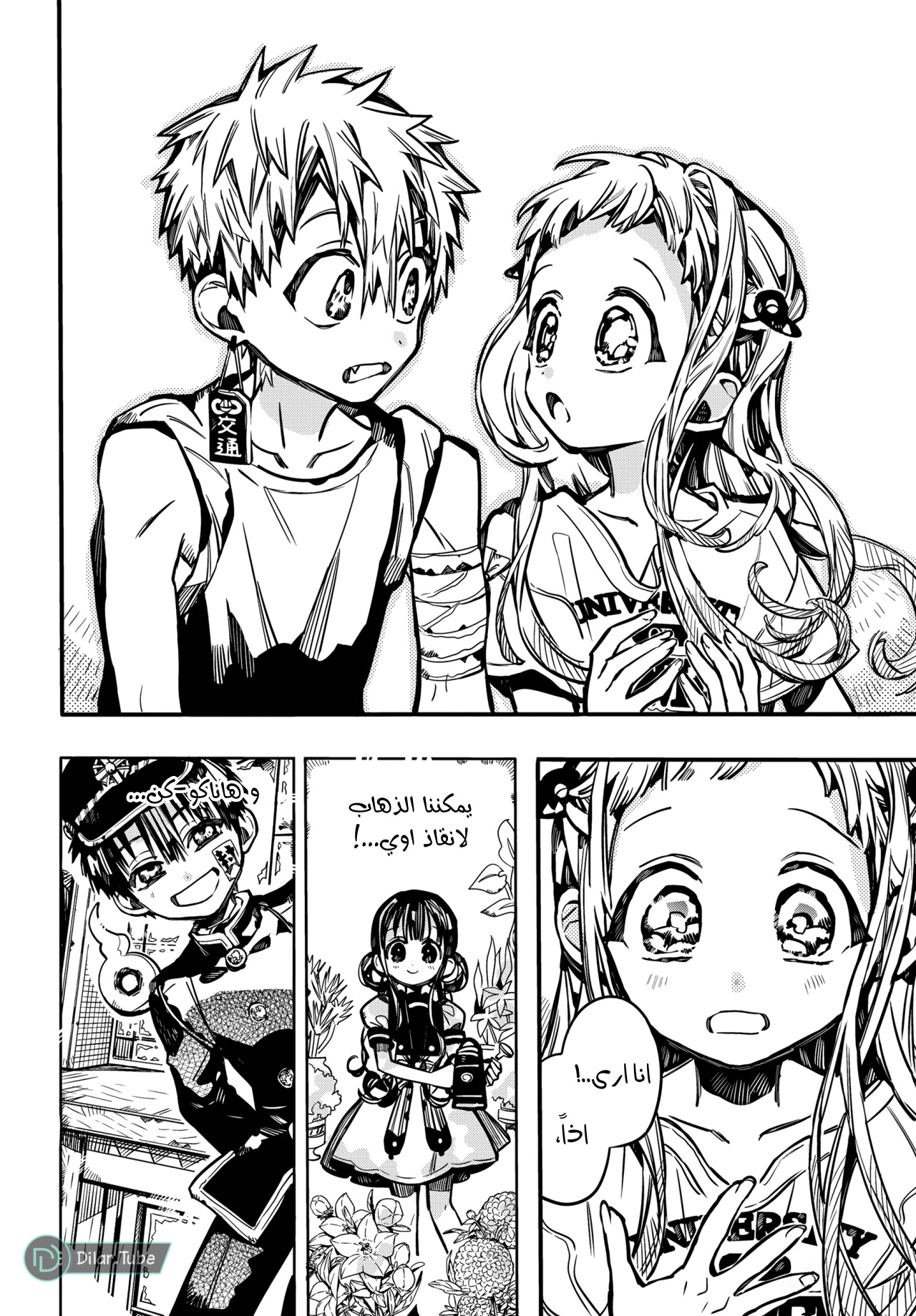 Read Toilet-bound Hanako-kun AR Manga Online