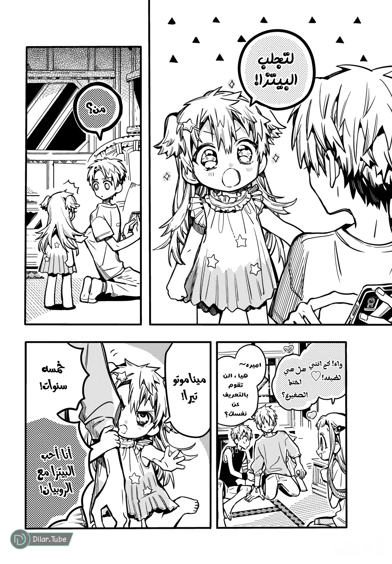 Read Toilet-bound Hanako-kun AR Manga Online