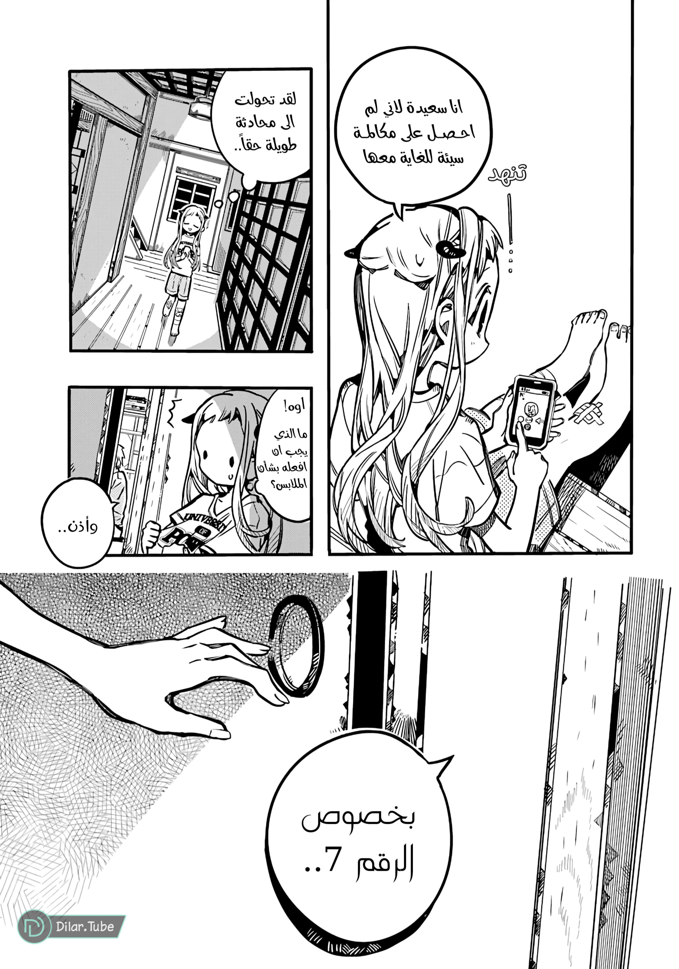 Read Toilet-bound Hanako-kun AR Manga Online