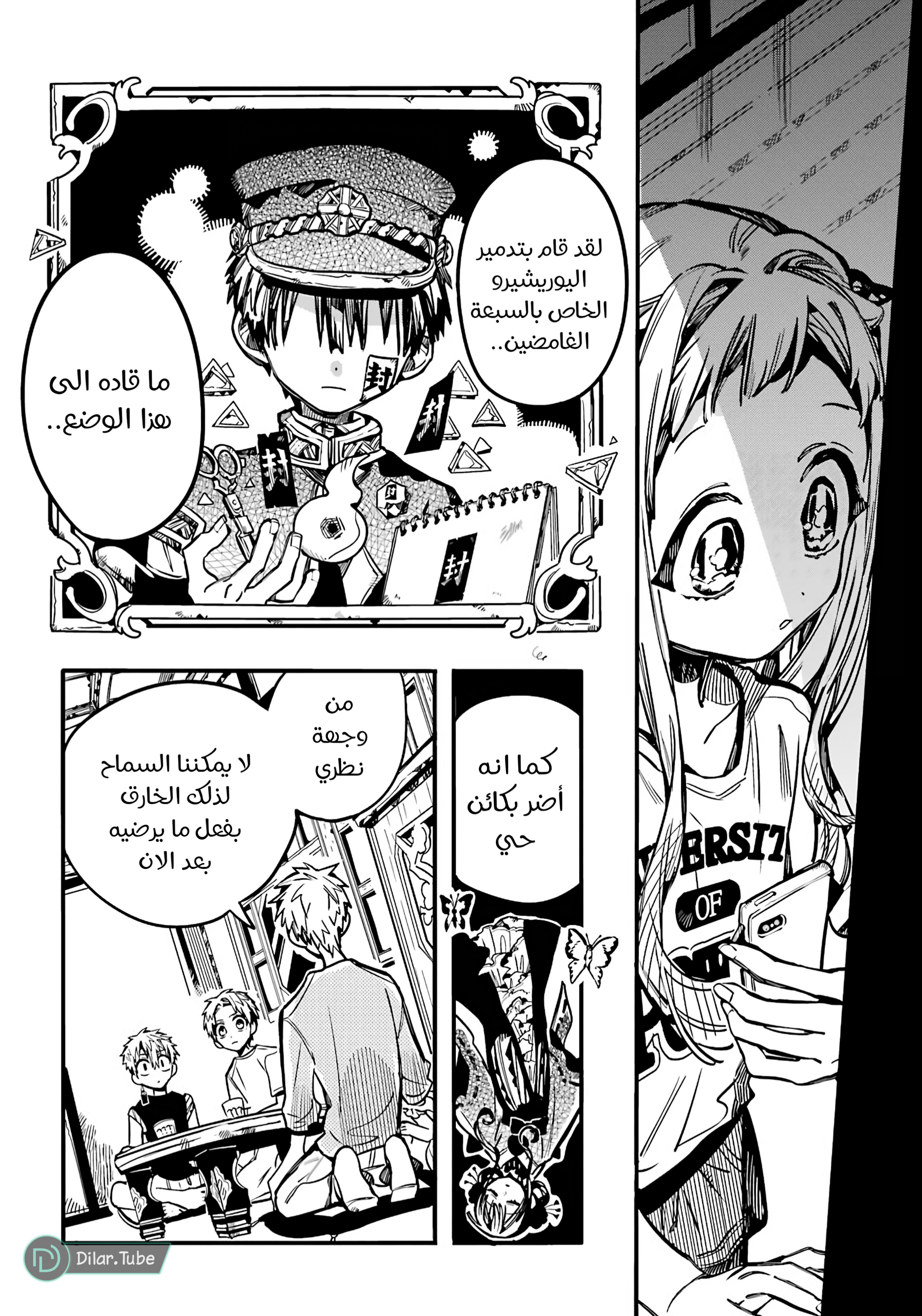 Read Toilet-bound Hanako-kun AR Manga Online