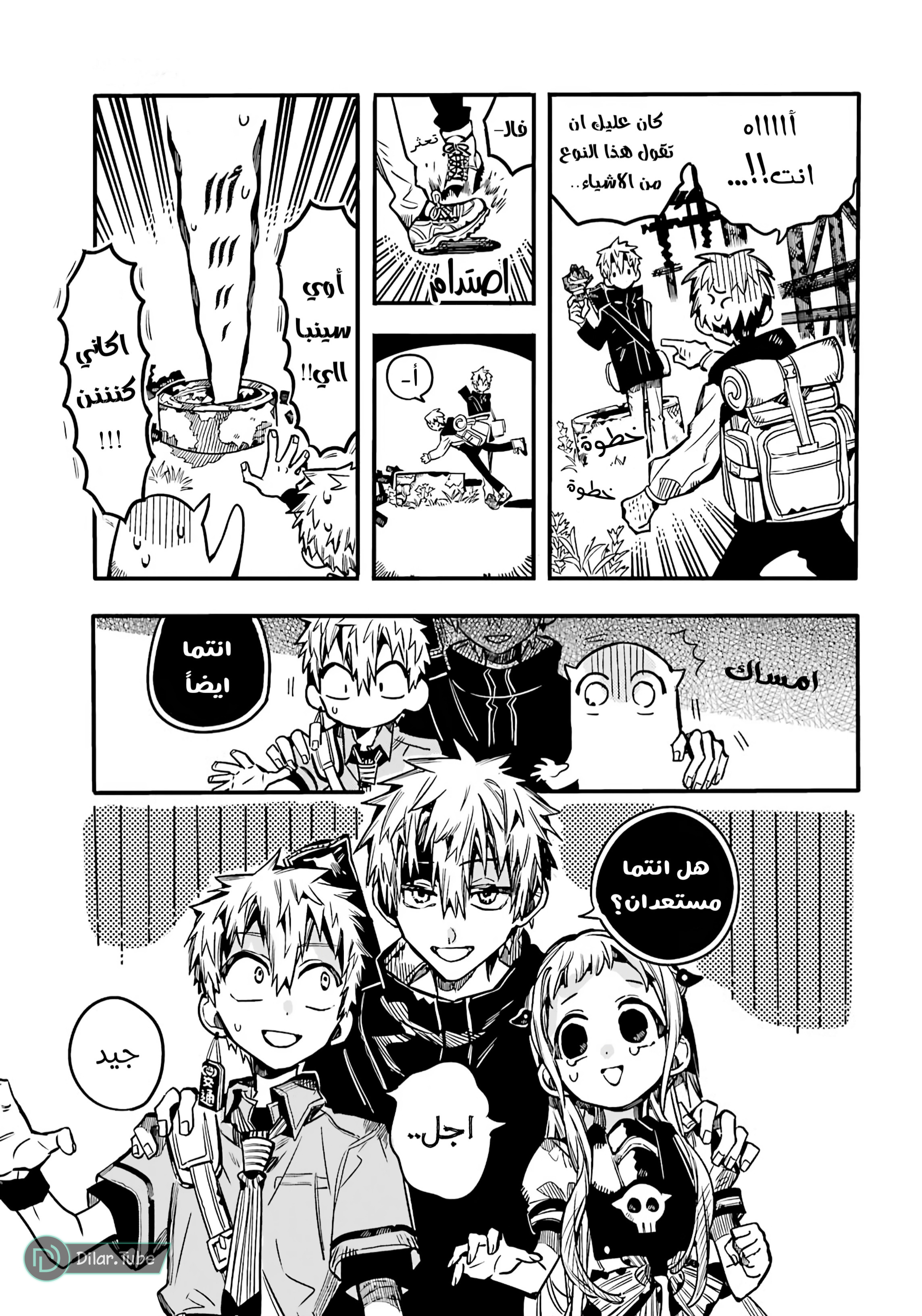 Read Toilet-bound Hanako-kun AR Manga Online