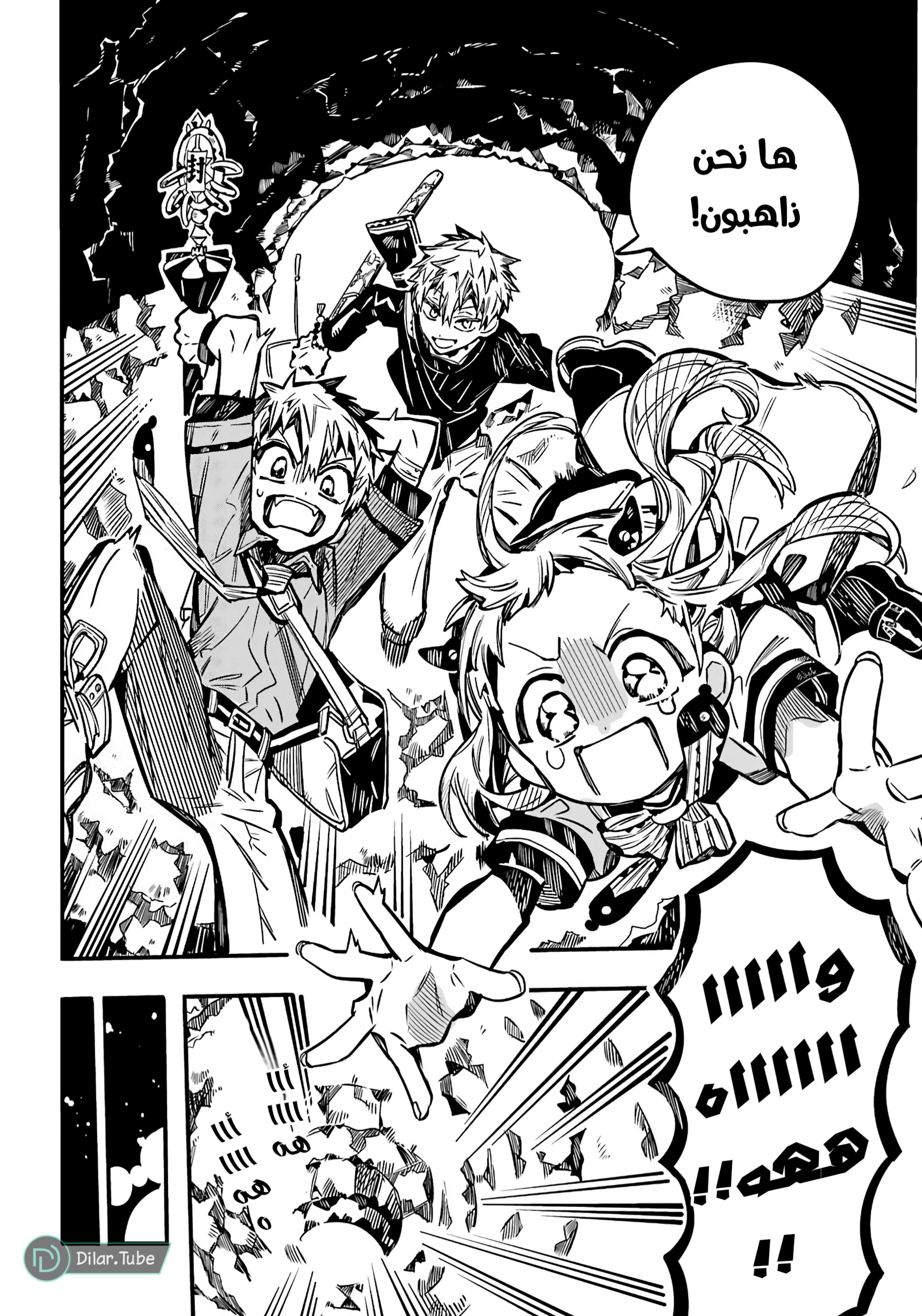 Read Toilet-bound Hanako-kun AR Manga Online