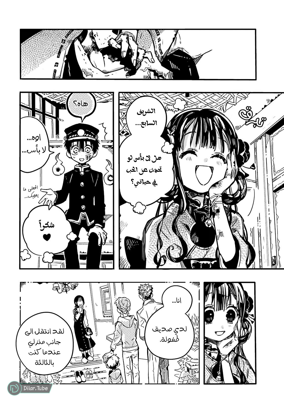 Read Toilet-bound Hanako-kun AR Manga Online
