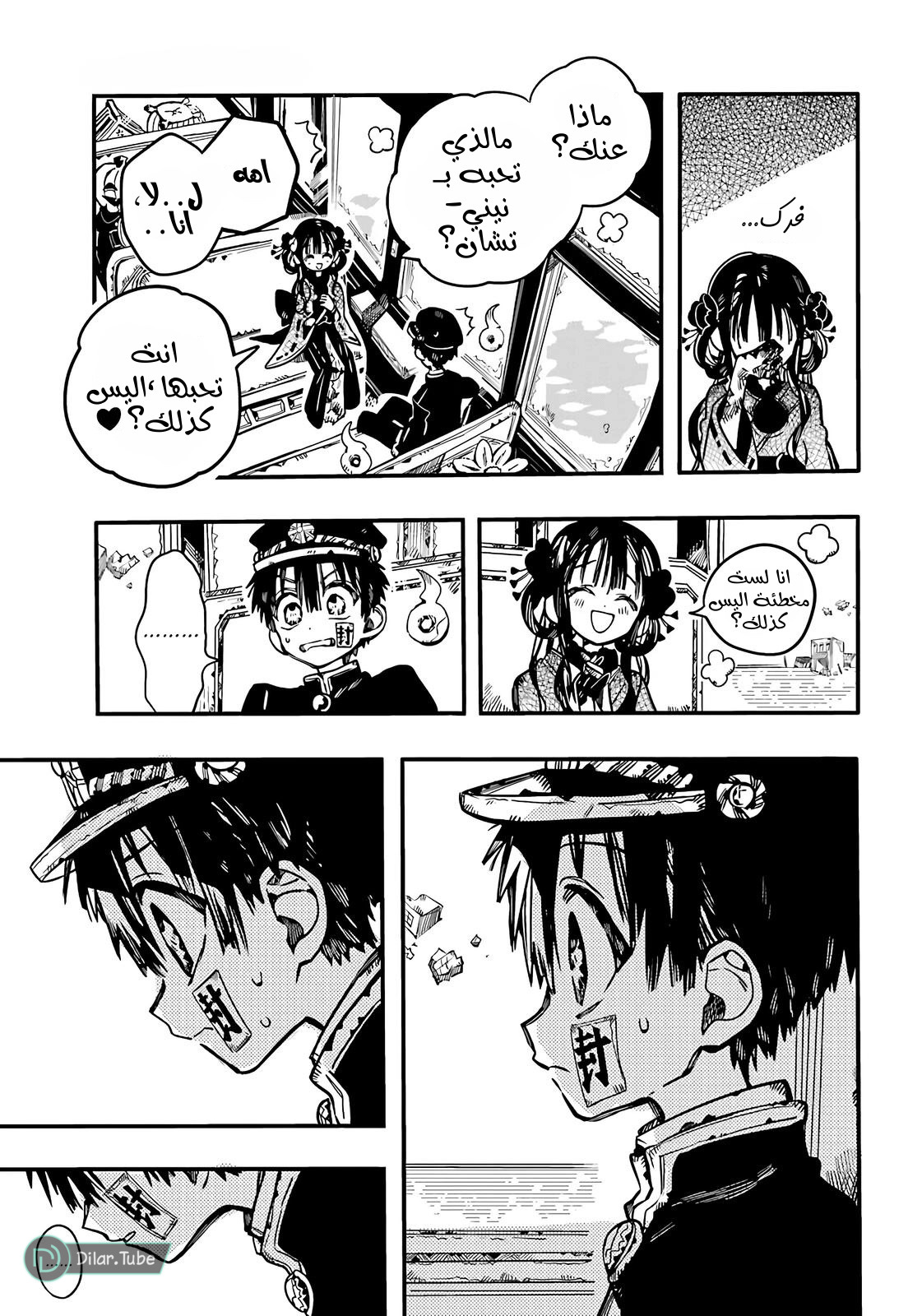 Read Toilet-bound Hanako-kun AR Manga Online