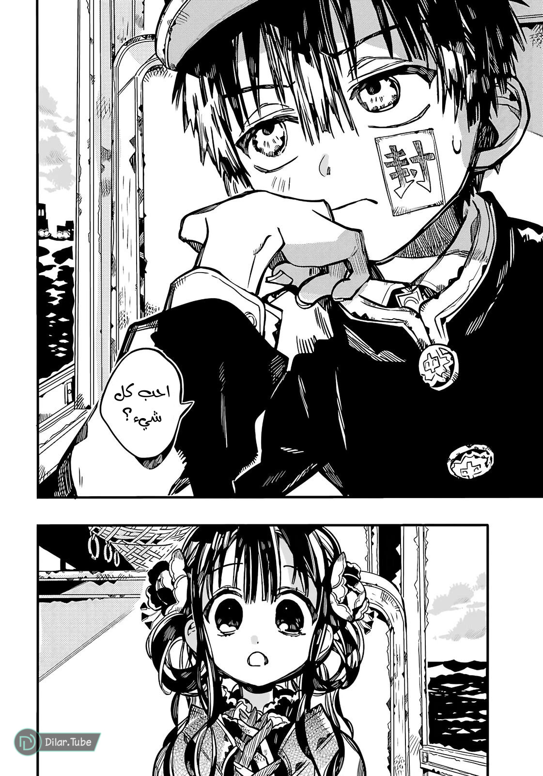 Read Toilet-bound Hanako-kun AR Manga Online
