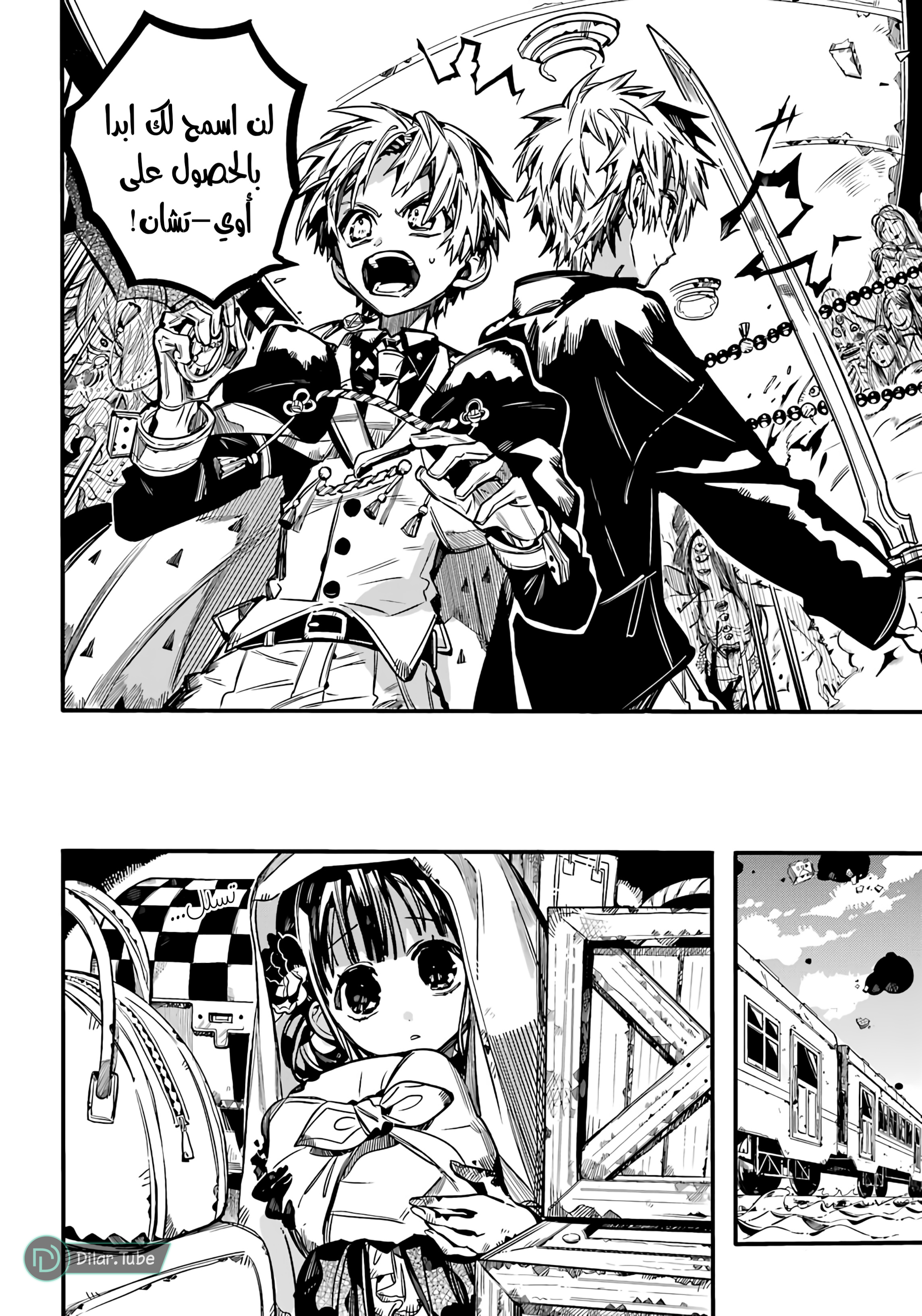 Read Toilet-bound Hanako-kun AR Manga Online
