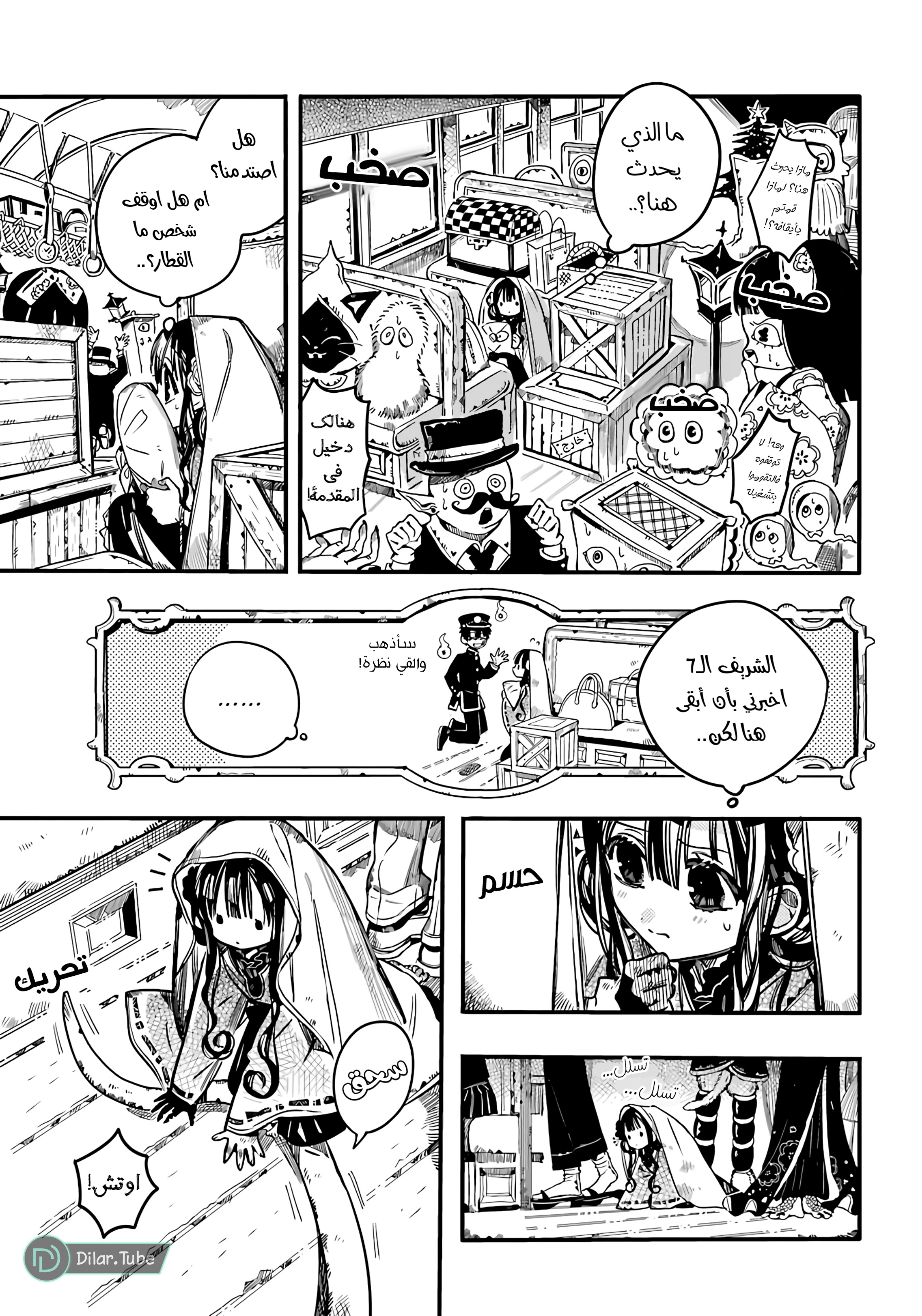 Read Toilet-bound Hanako-kun AR Manga Online