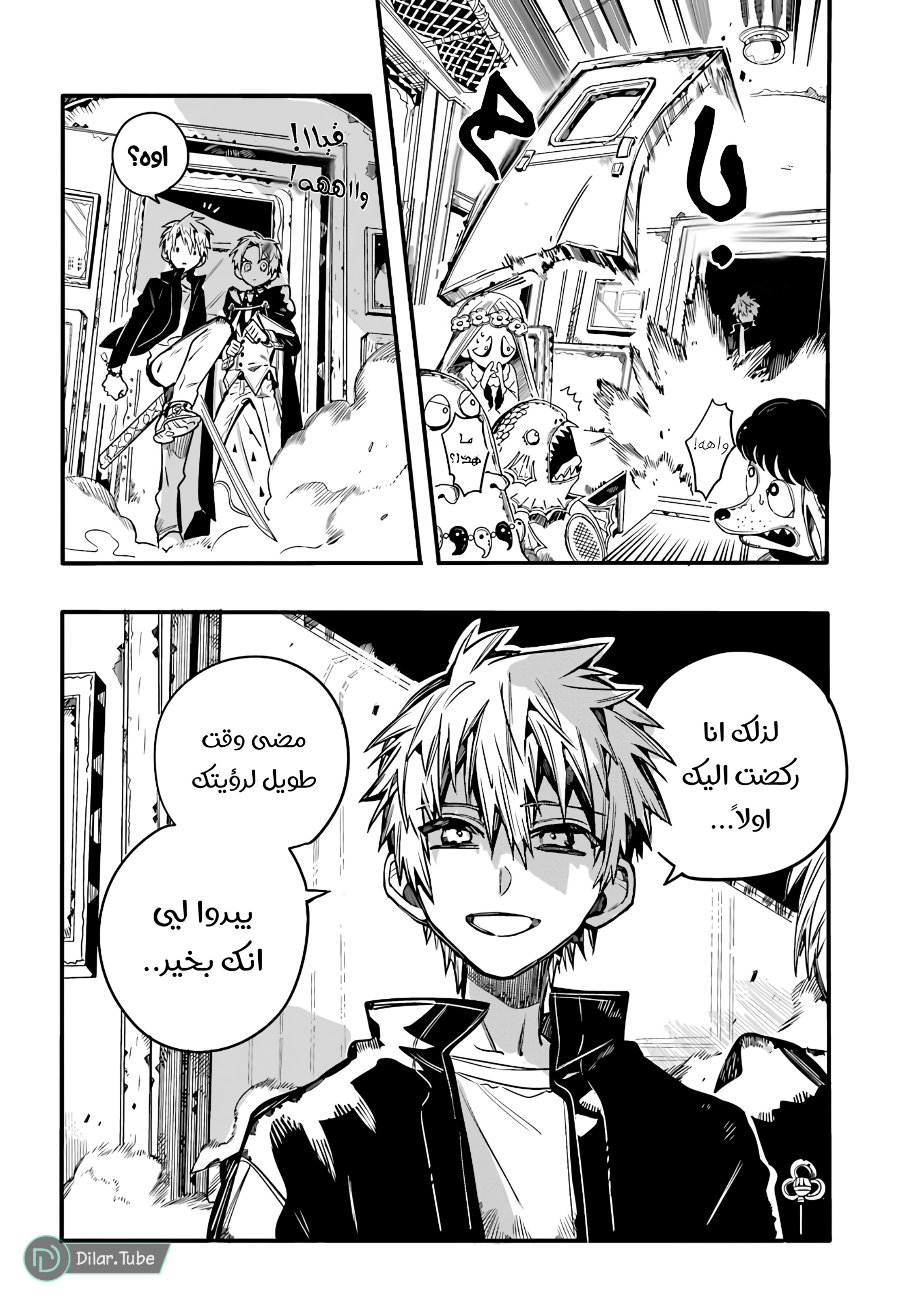 Read Toilet-bound Hanako-kun AR Manga Online