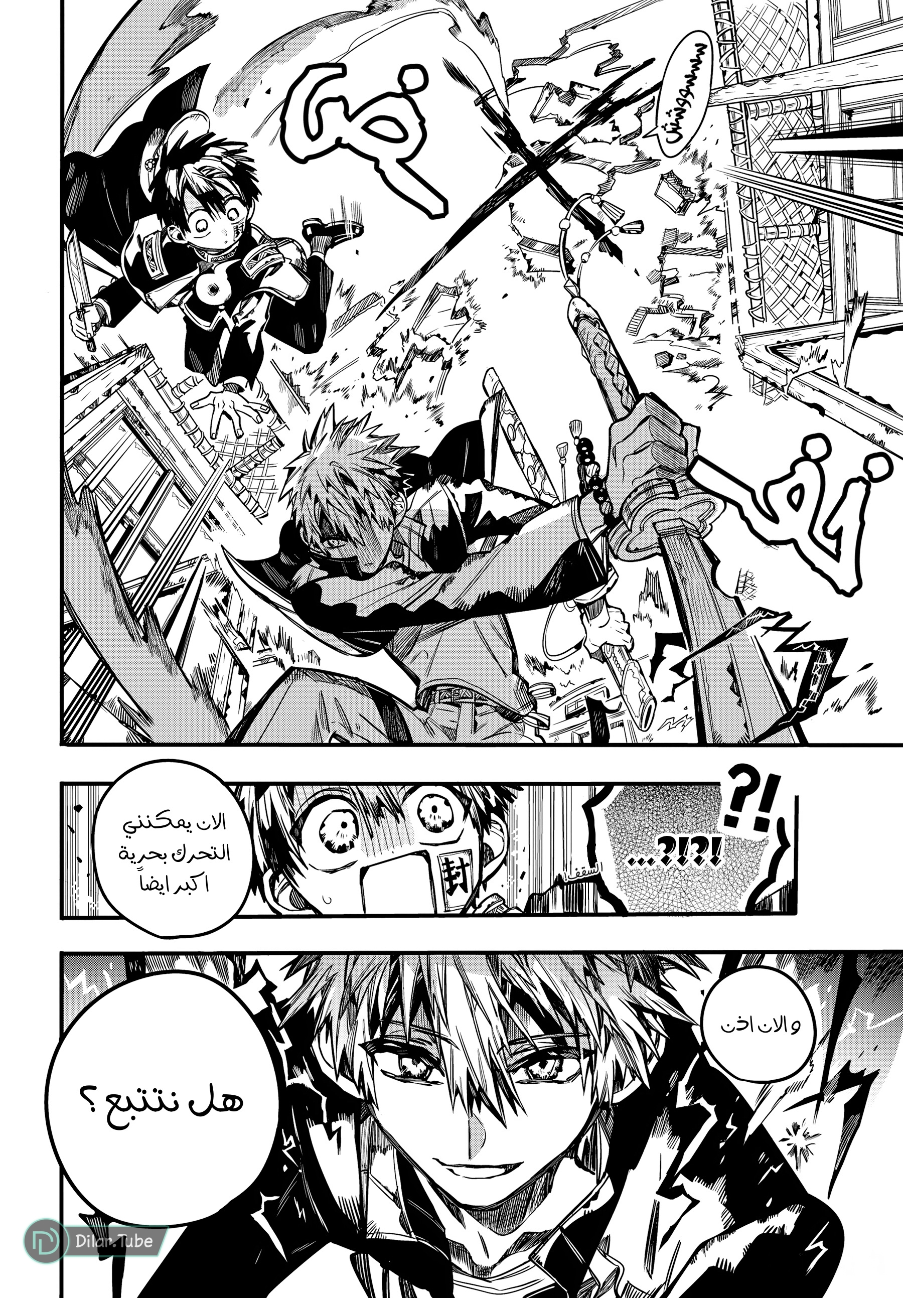 Read Toilet-bound Hanako-kun AR Manga Online
