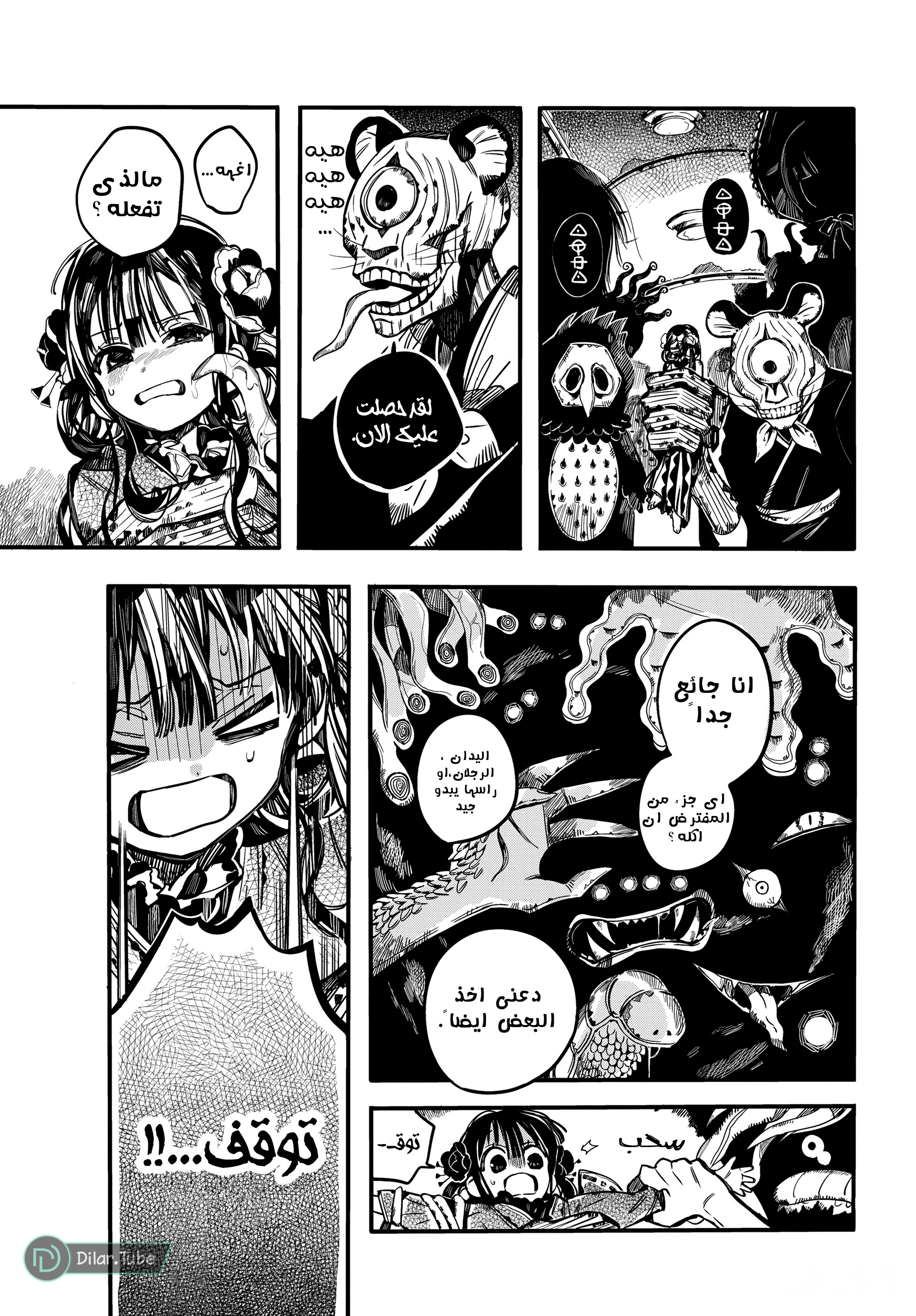 Read Toilet-bound Hanako-kun AR Manga Online