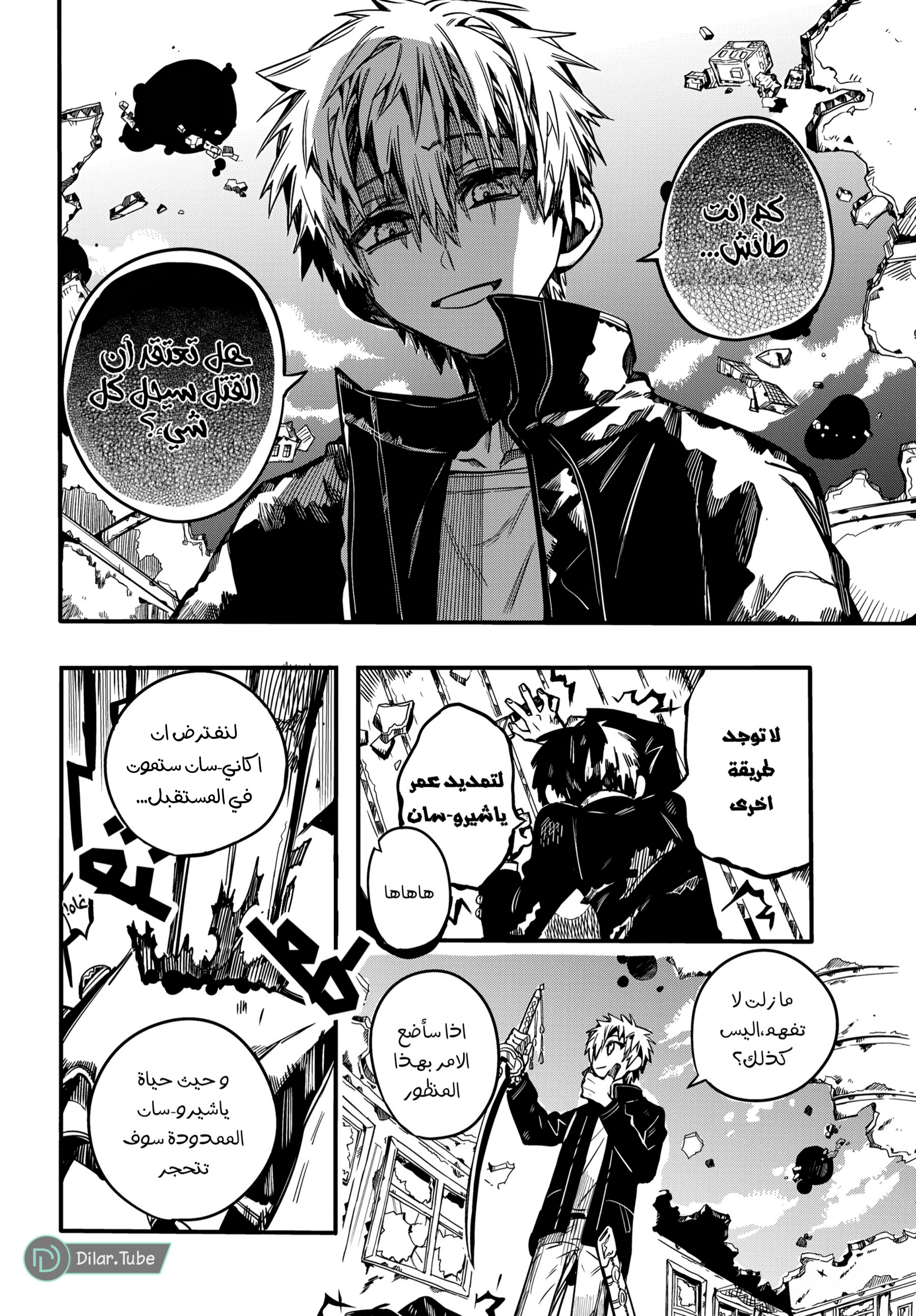 Read Toilet-bound Hanako-kun AR Manga Online