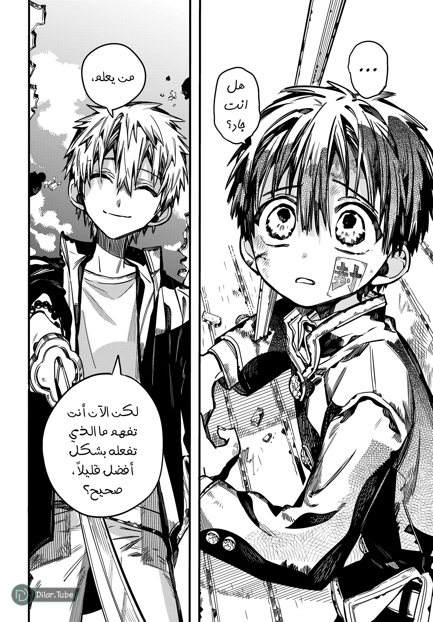 Read Toilet-bound Hanako-kun AR Manga Online