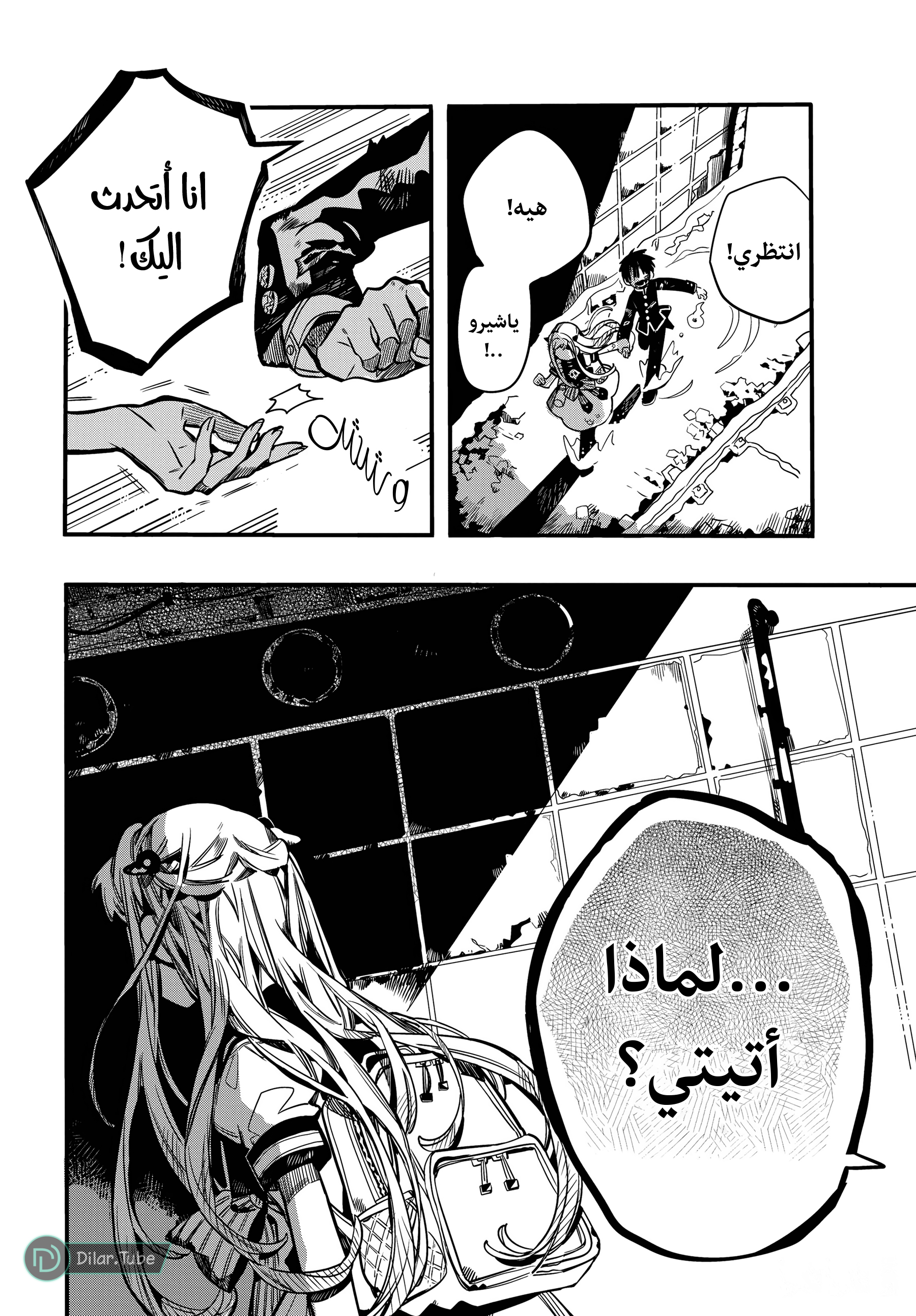 Read Toilet-bound Hanako-kun AR Manga Online