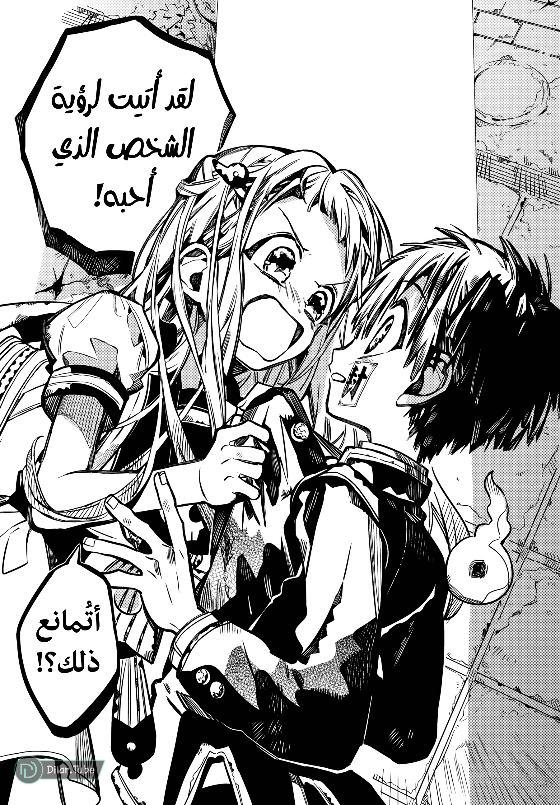 Read Toilet-bound Hanako-kun AR Manga Online