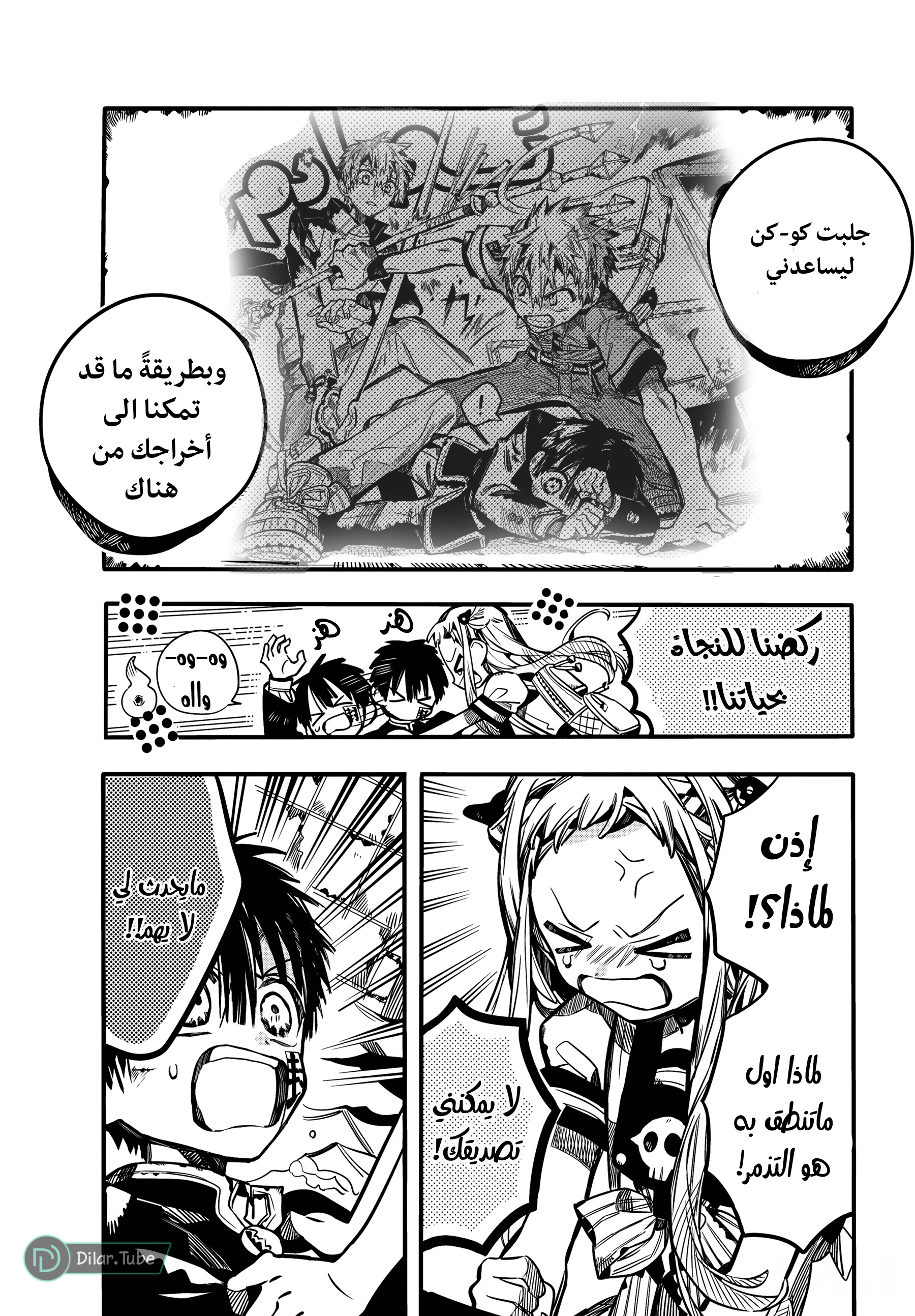 Read Toilet-bound Hanako-kun AR Manga Online