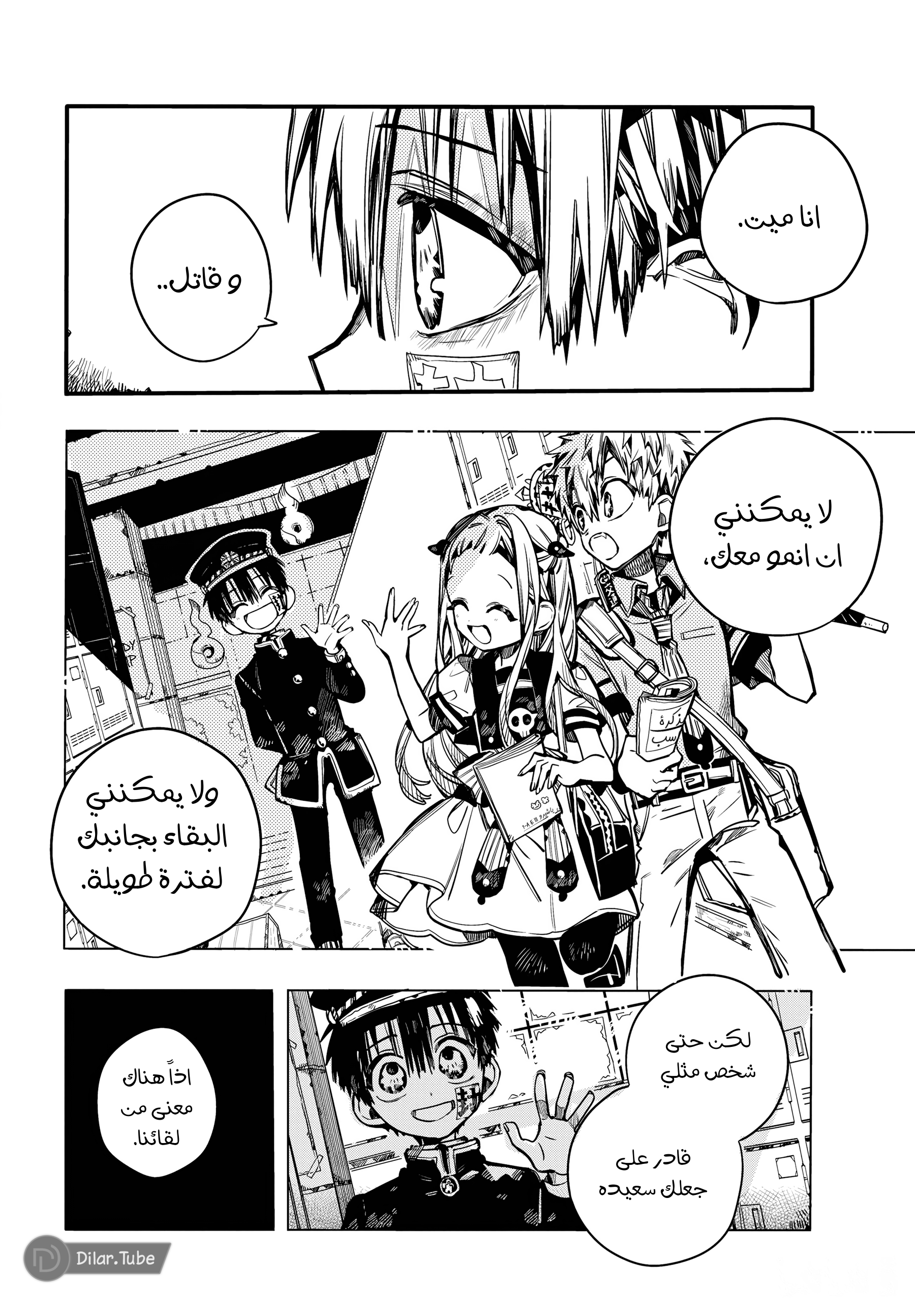 Read Toilet-bound Hanako-kun AR Manga Online