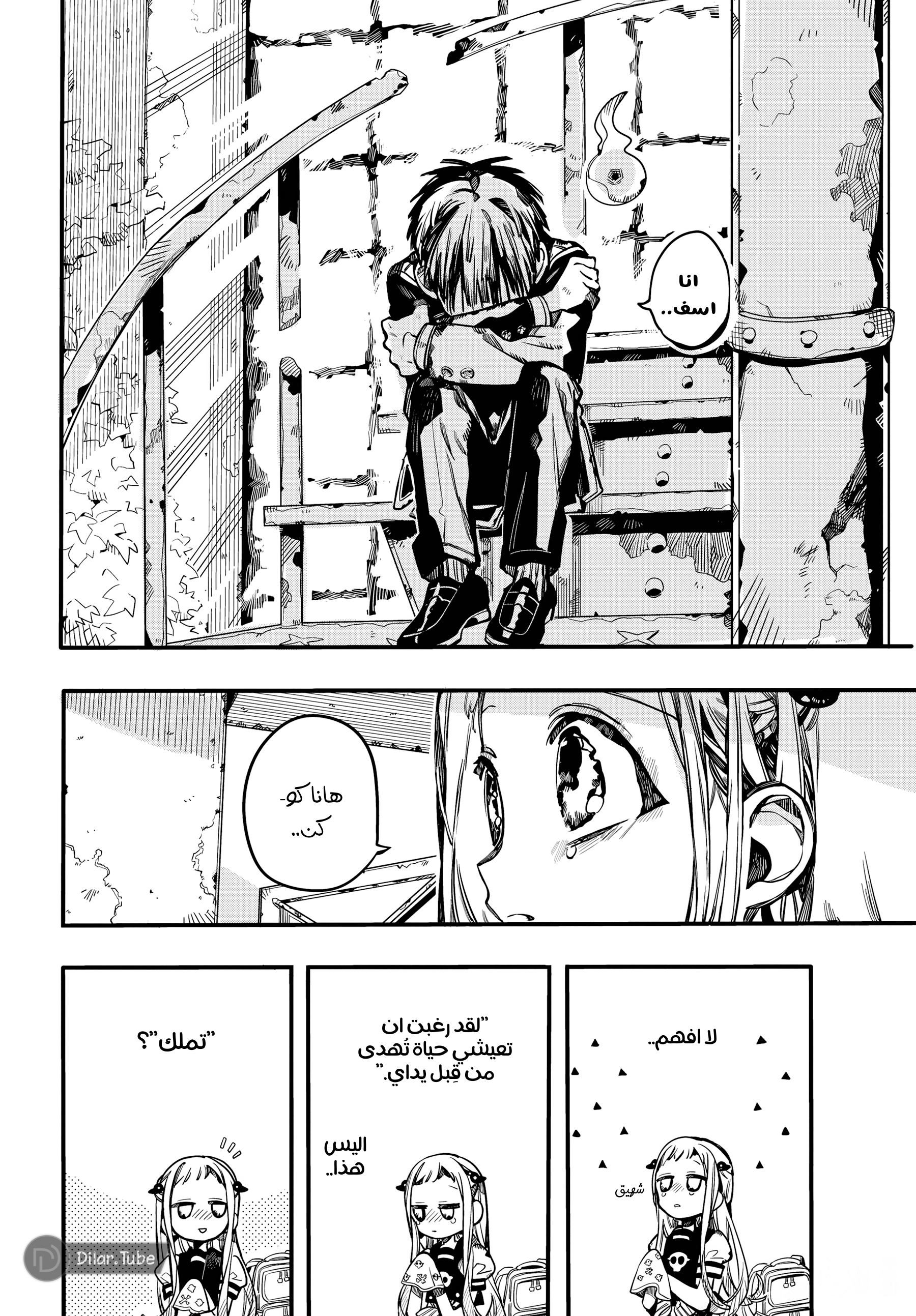 Read Toilet-bound Hanako-kun AR Manga Online