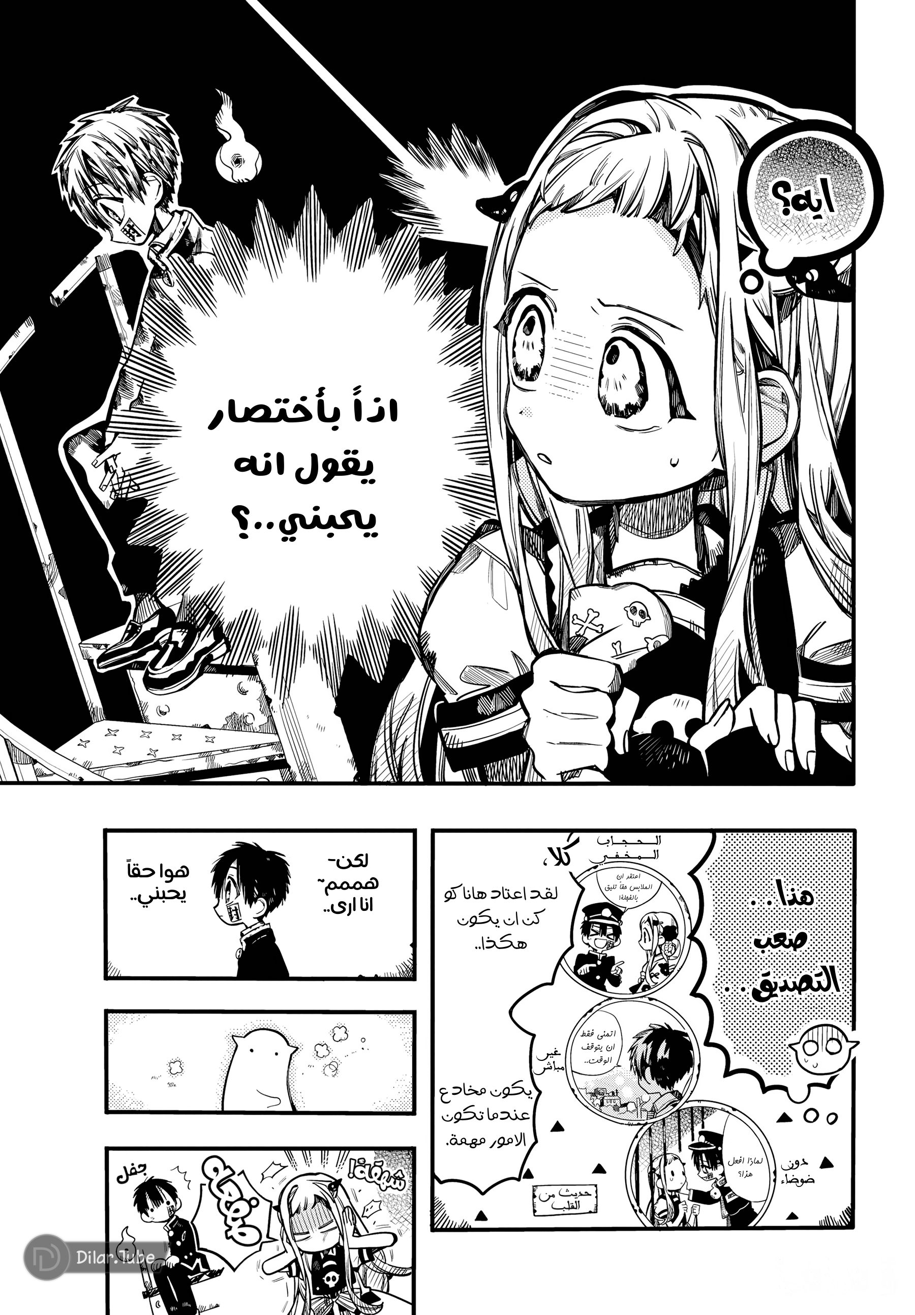 Read Toilet-bound Hanako-kun AR Manga Online