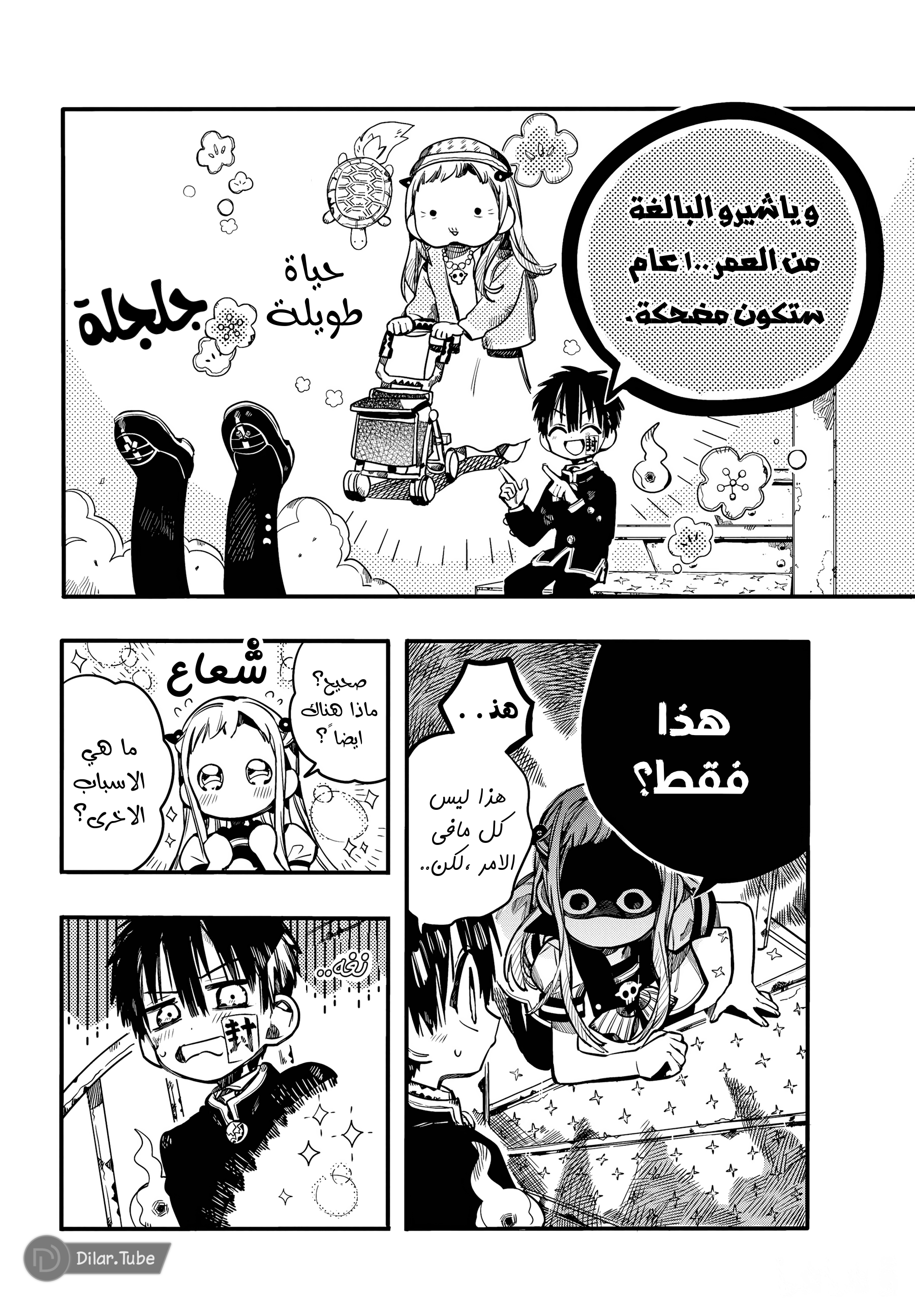 Read Toilet-bound Hanako-kun AR Manga Online