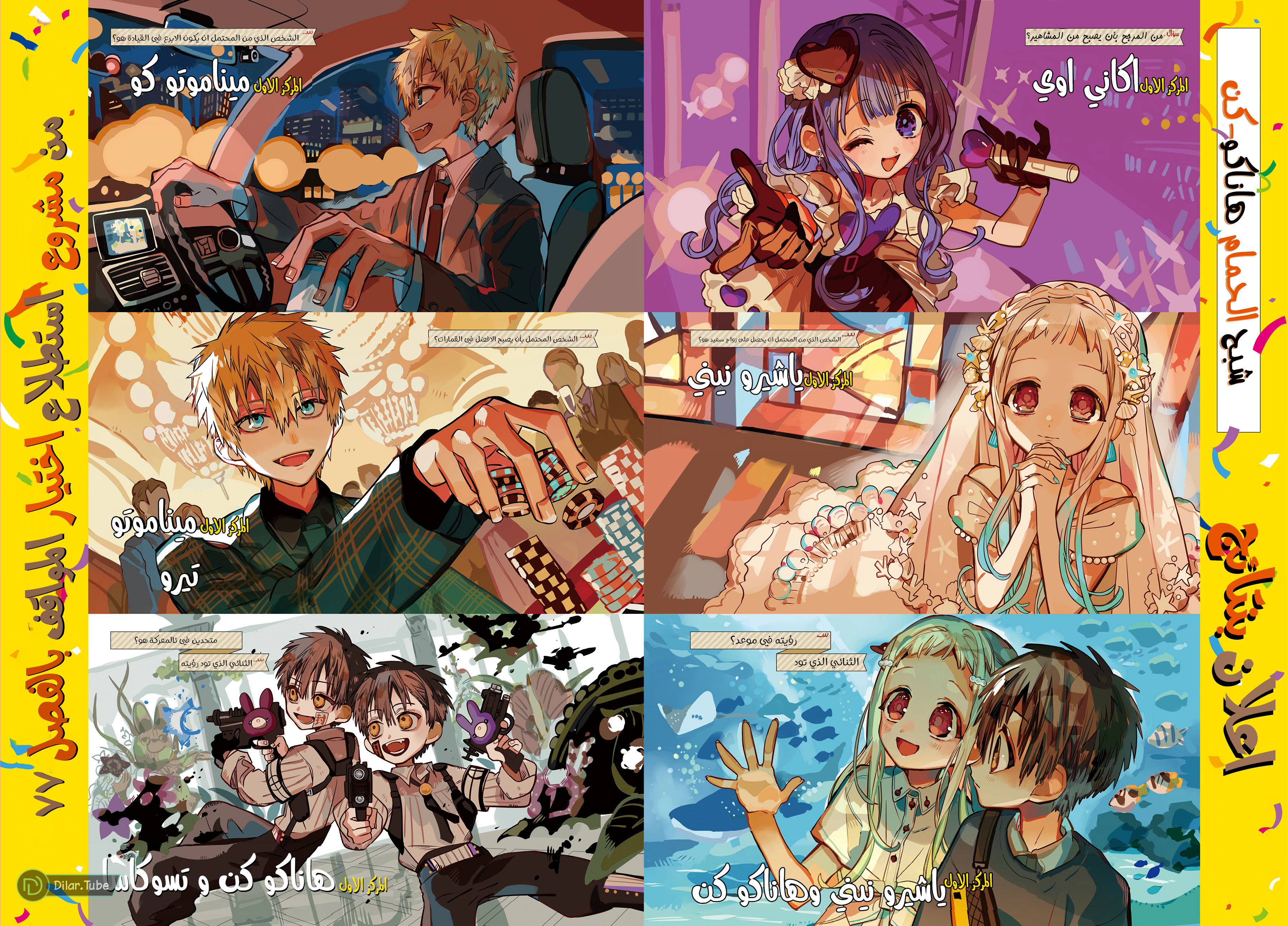 Read Toilet-bound Hanako-kun AR Manga Online