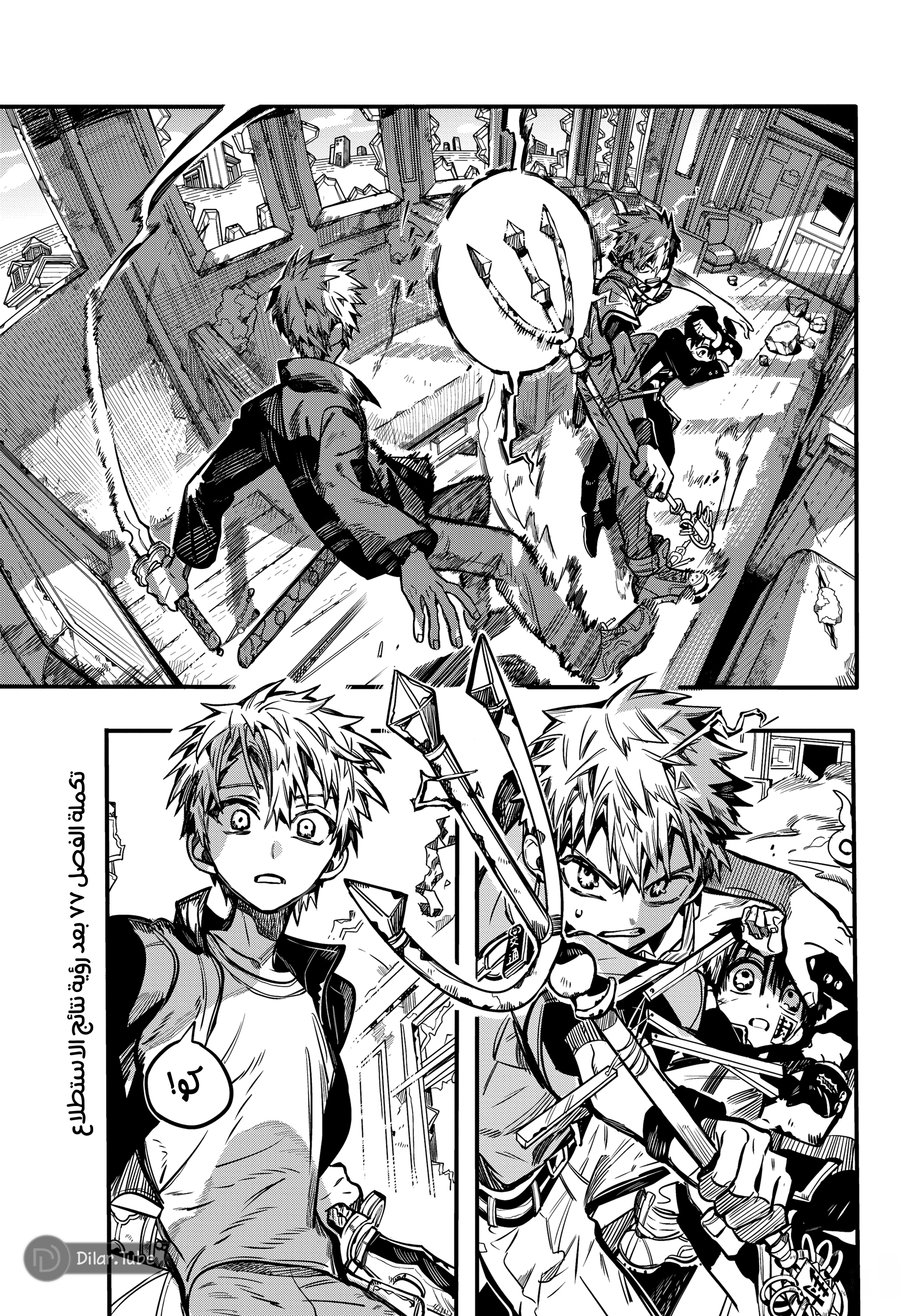 Read Toilet-bound Hanako-kun AR Manga Online
