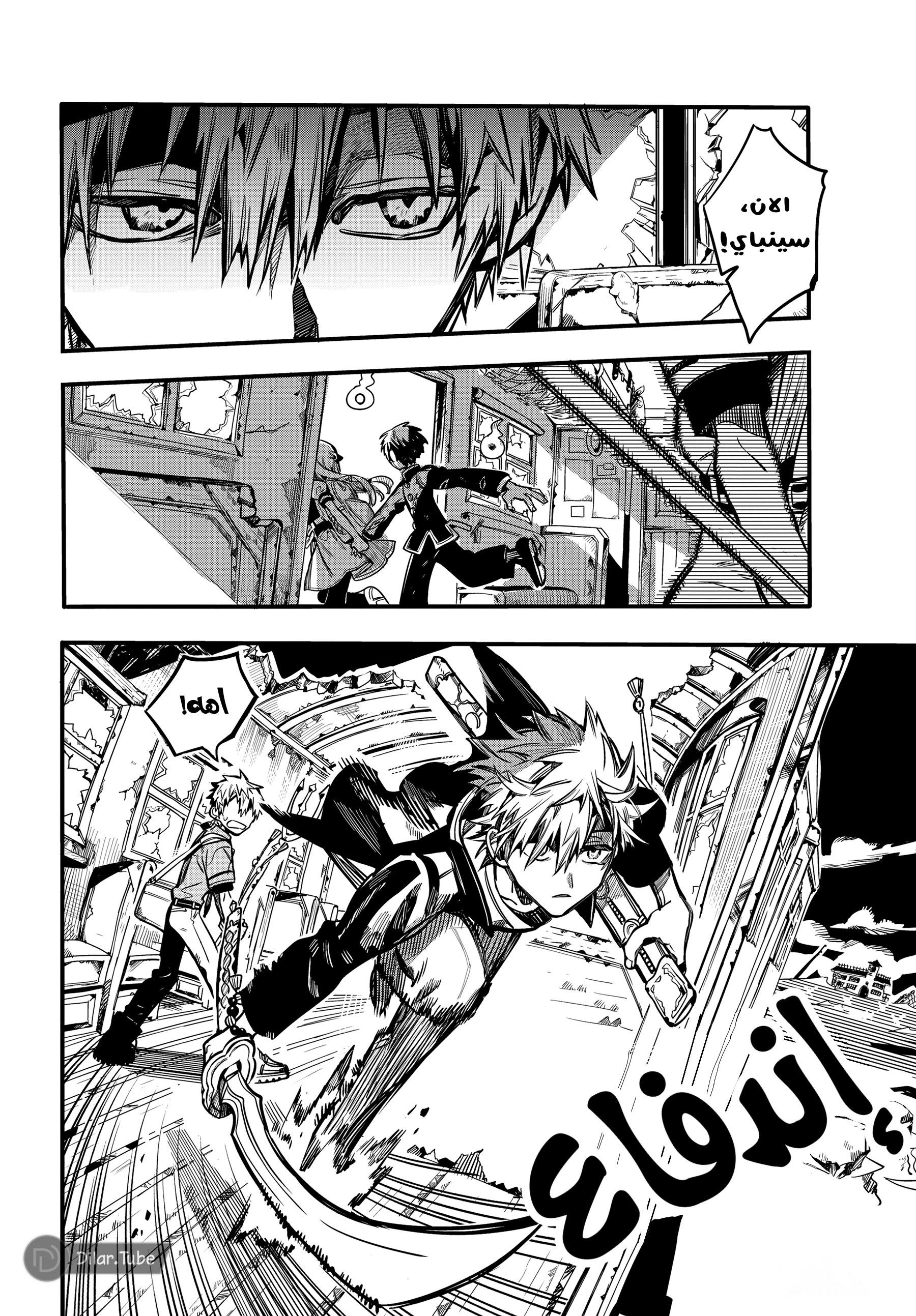 Read Toilet-bound Hanako-kun AR Manga Online