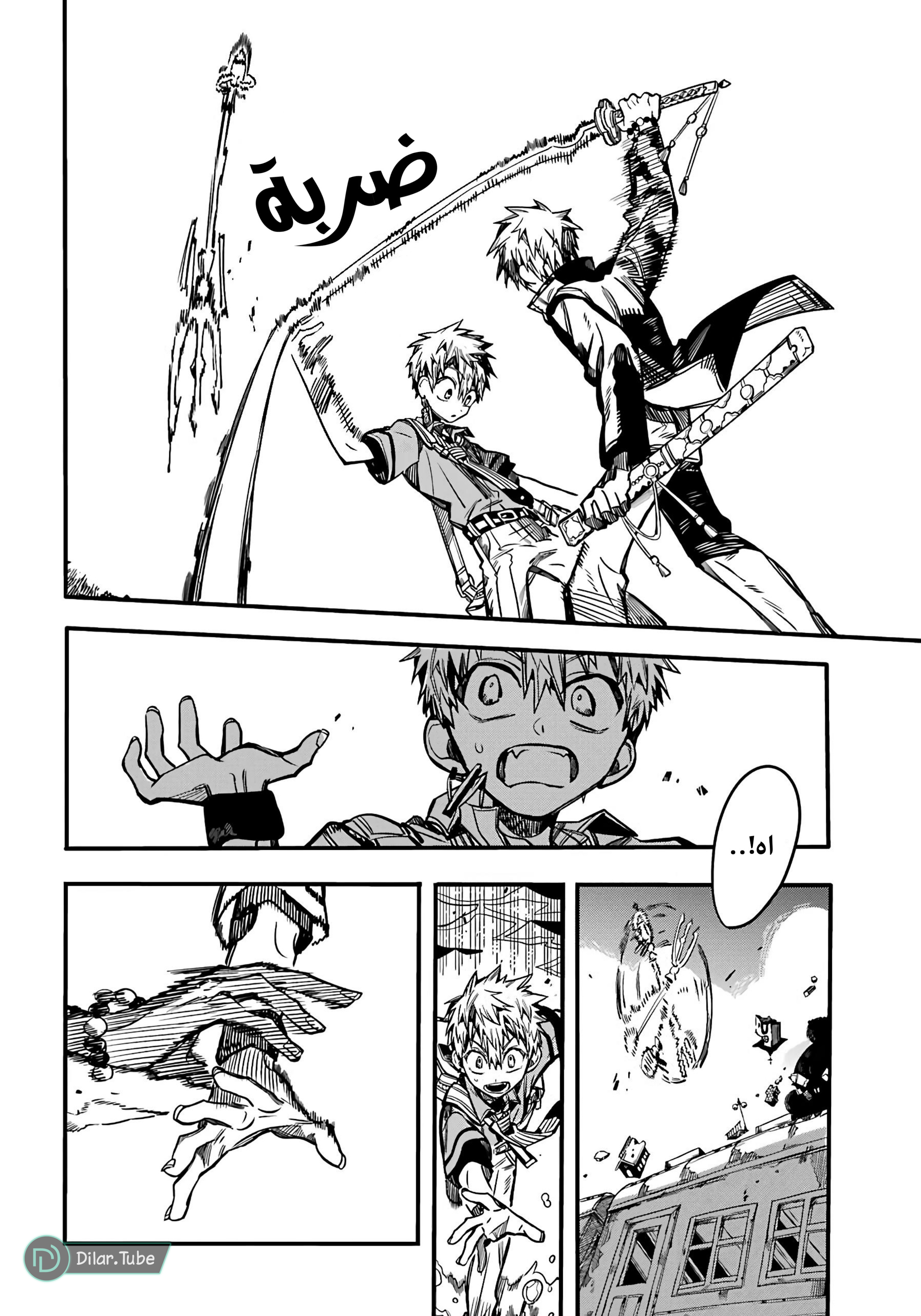 Read Toilet-bound Hanako-kun AR Manga Online