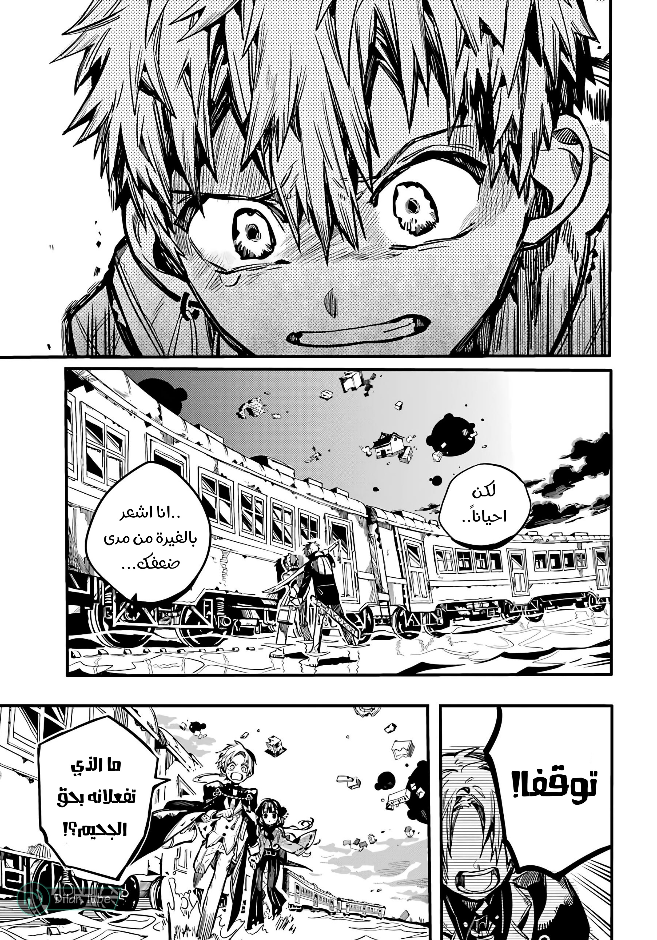Read Toilet-bound Hanako-kun AR Manga Online