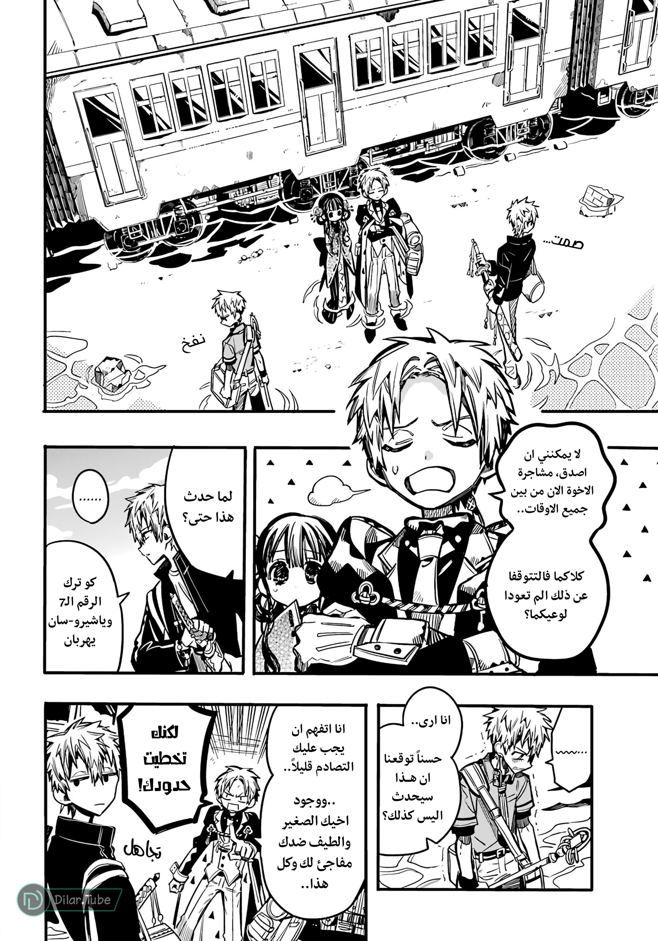 Read Toilet-bound Hanako-kun AR Manga Online