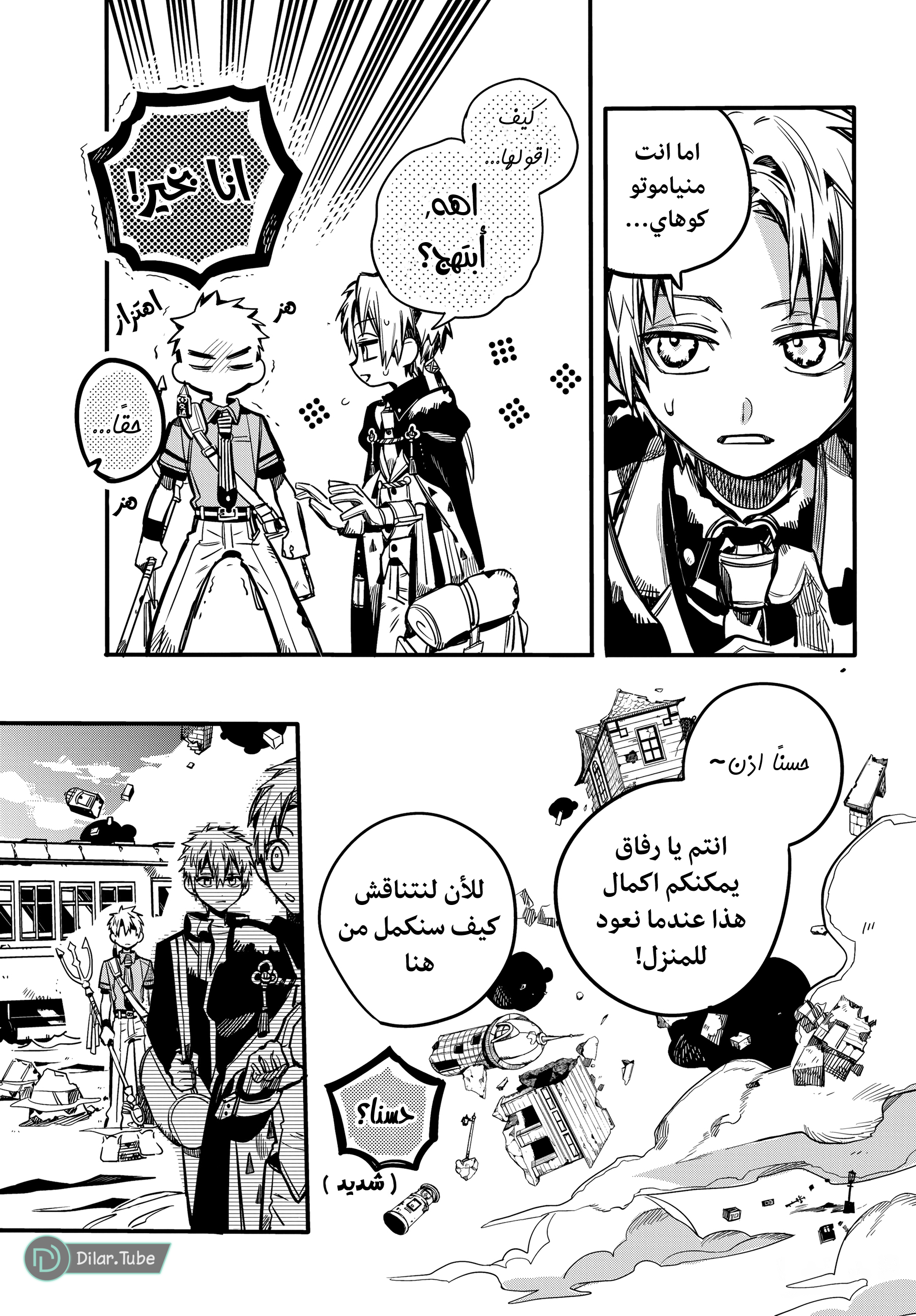 Read Toilet-bound Hanako-kun AR Manga Online