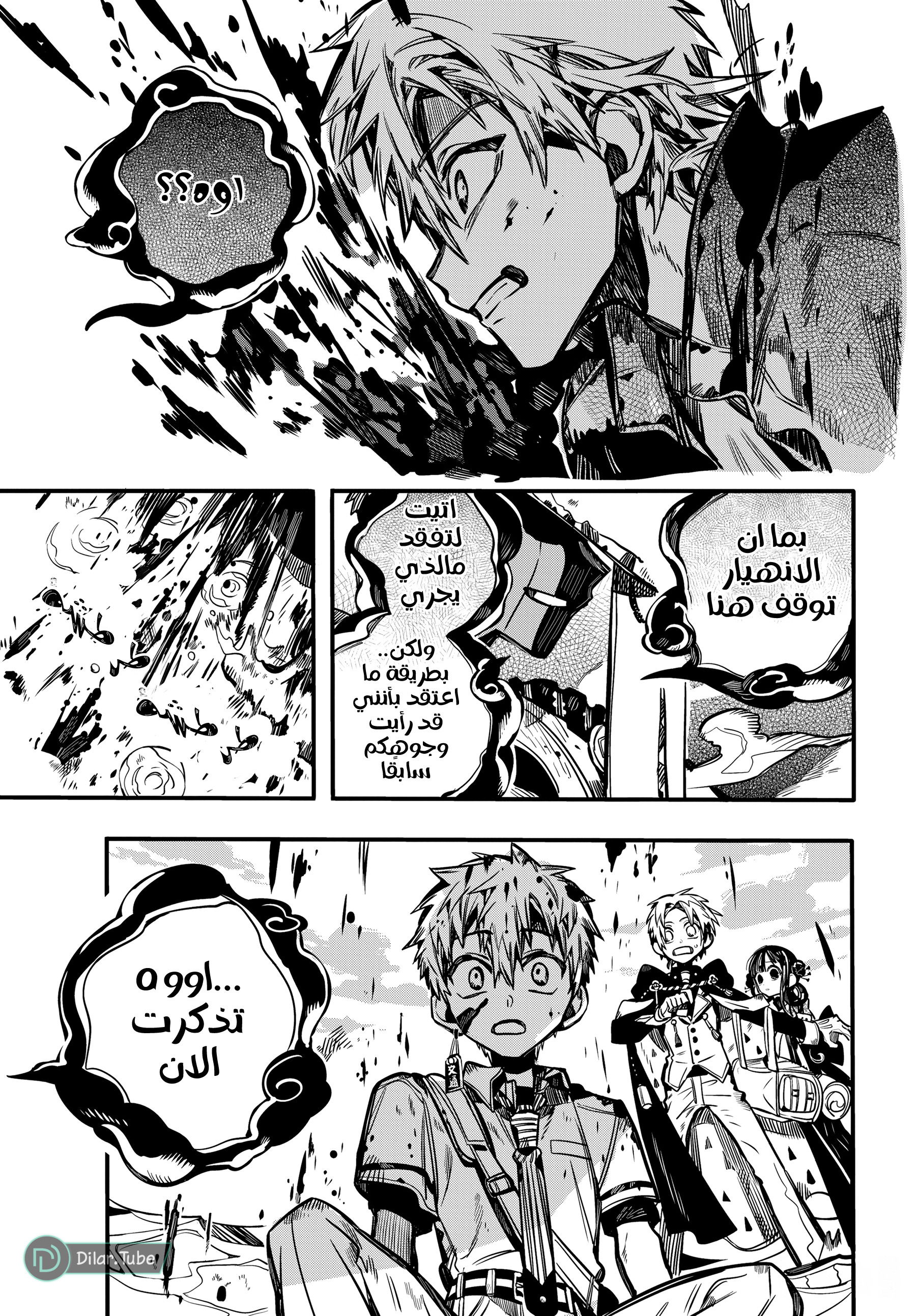 Read Toilet-bound Hanako-kun AR Manga Online
