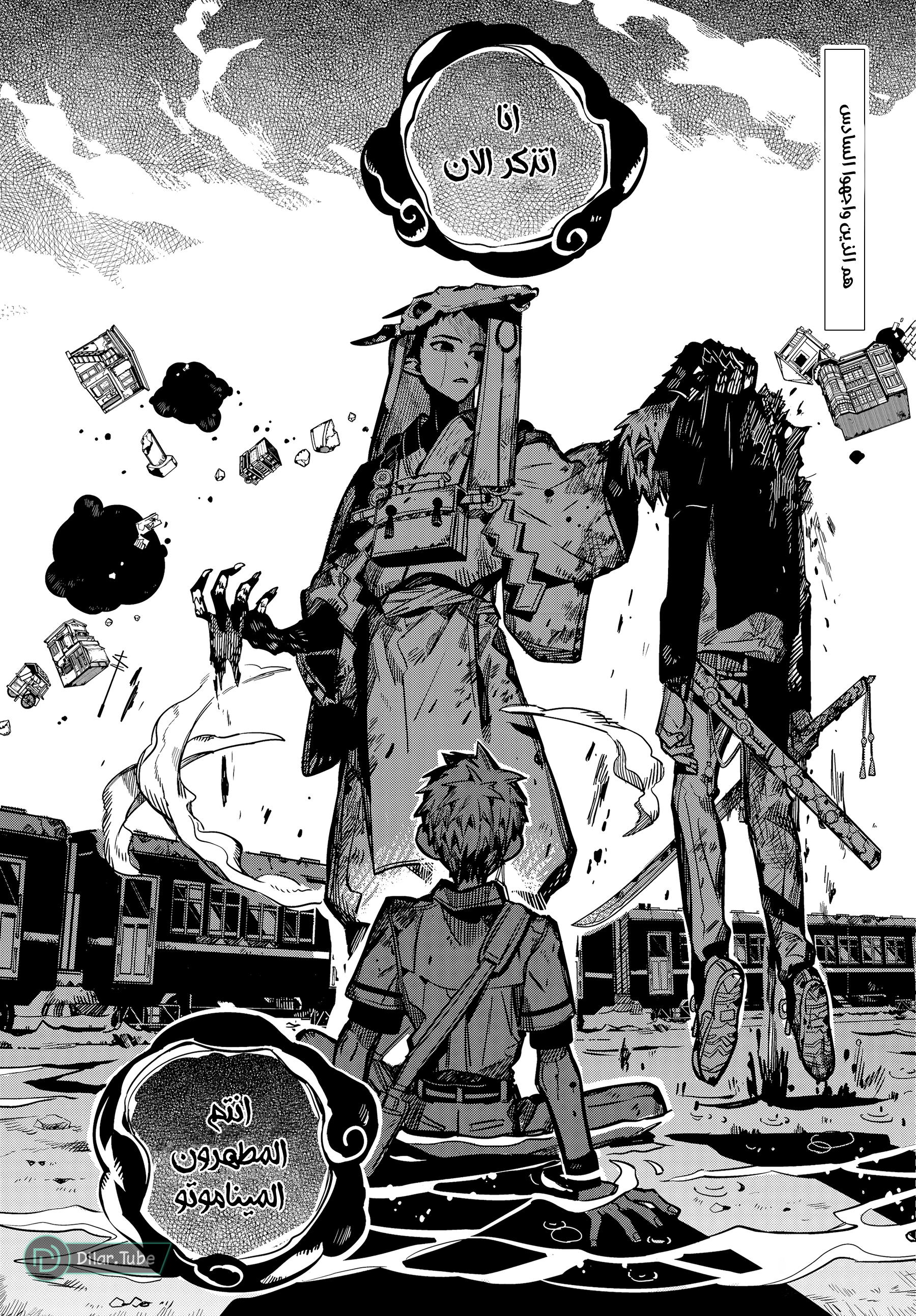 Read Toilet-bound Hanako-kun AR Manga Online