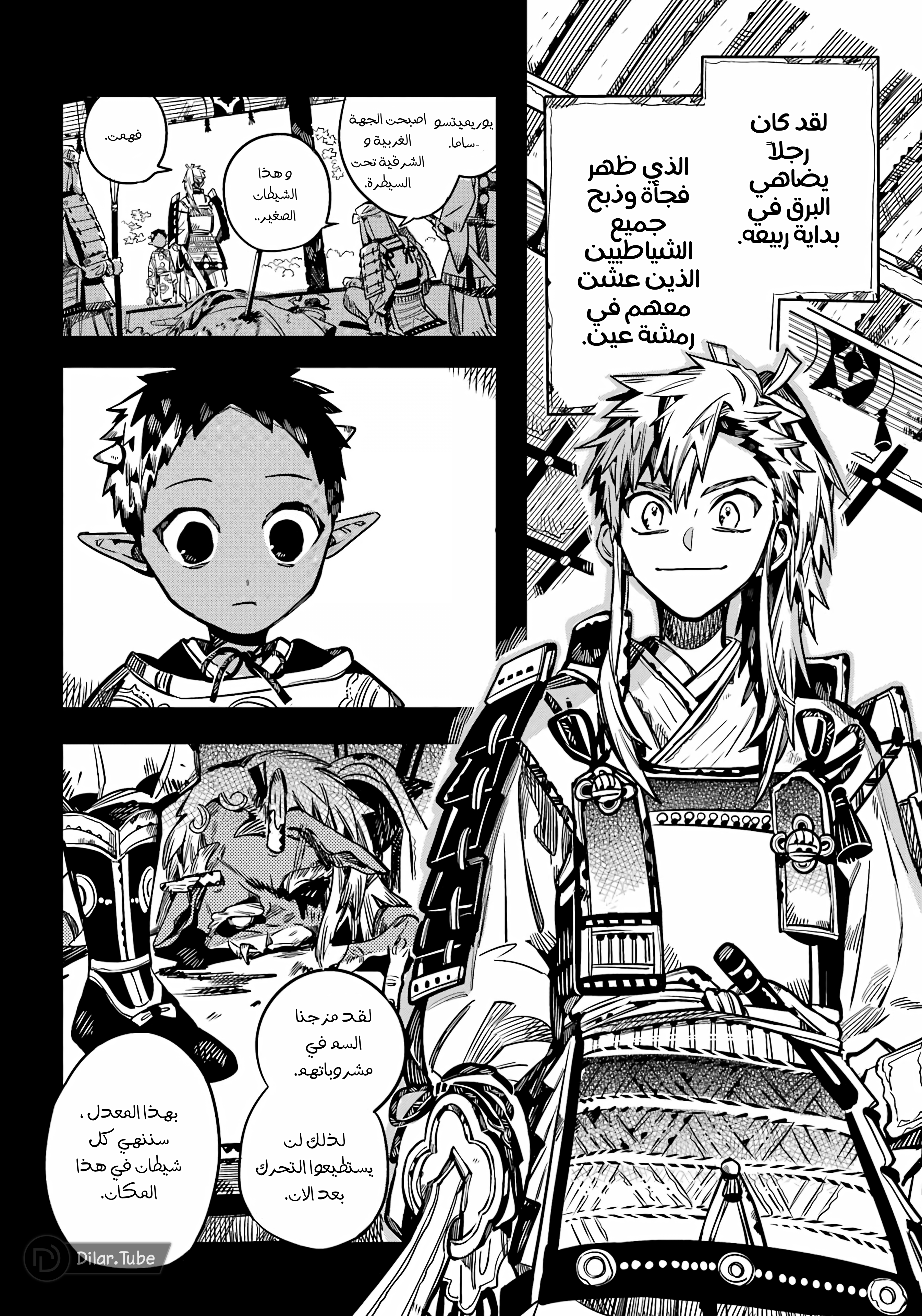 Read Toilet-bound Hanako-kun AR Manga Online