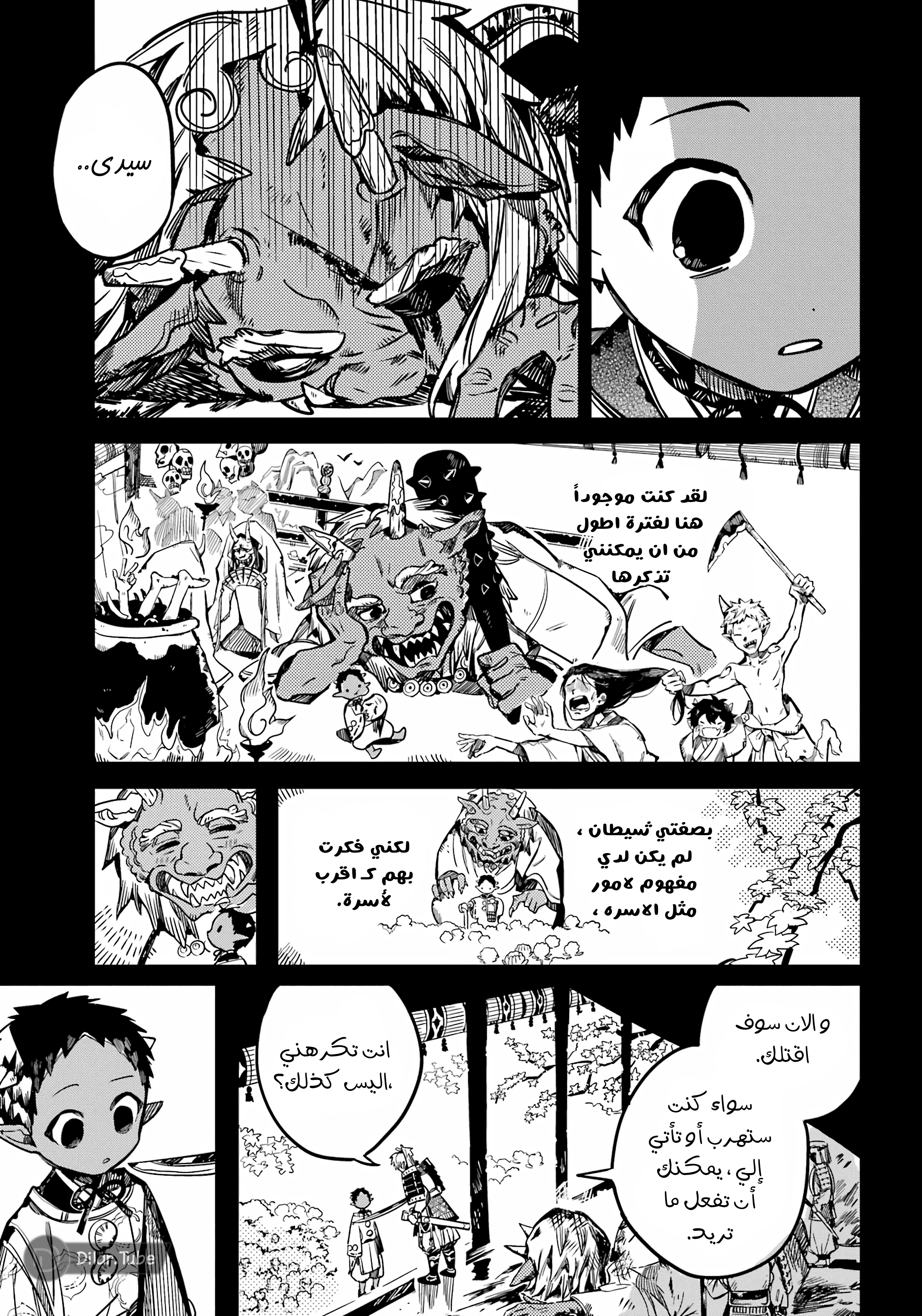 Read Toilet-bound Hanako-kun AR Manga Online