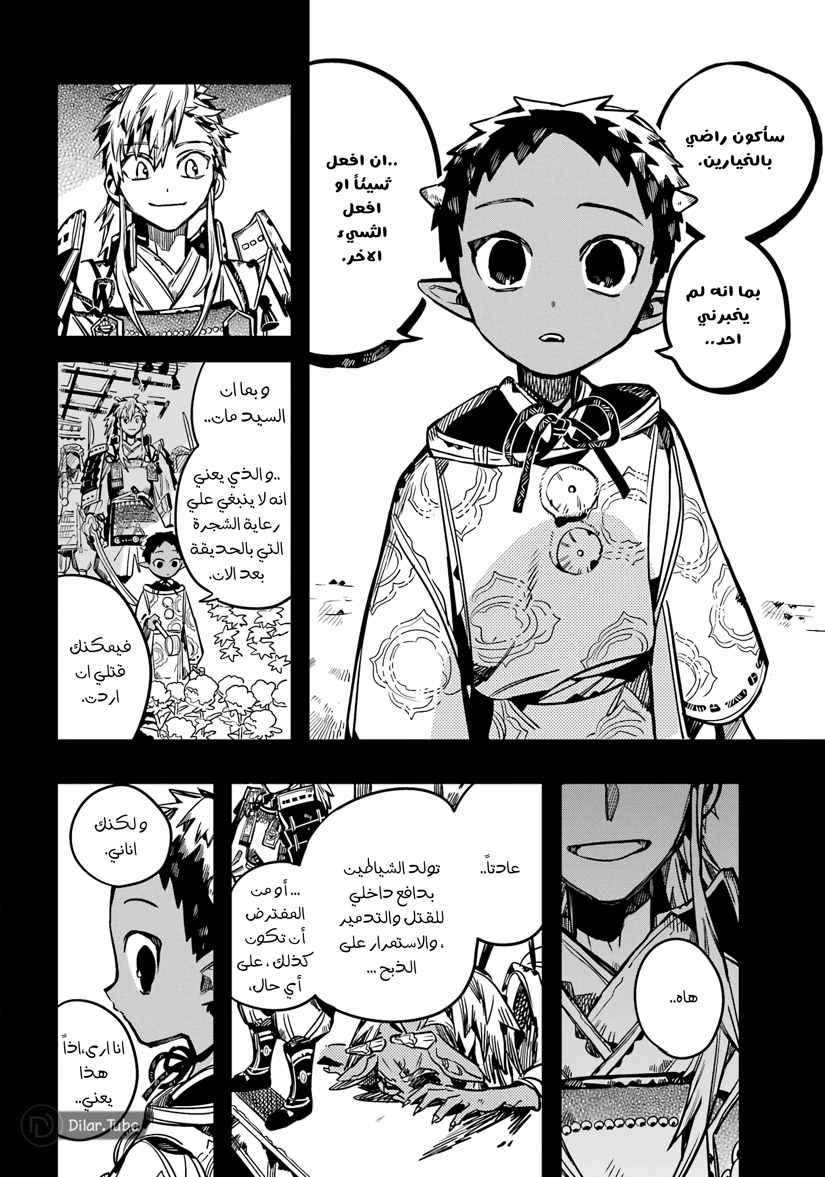 Read Toilet-bound Hanako-kun AR Manga Online