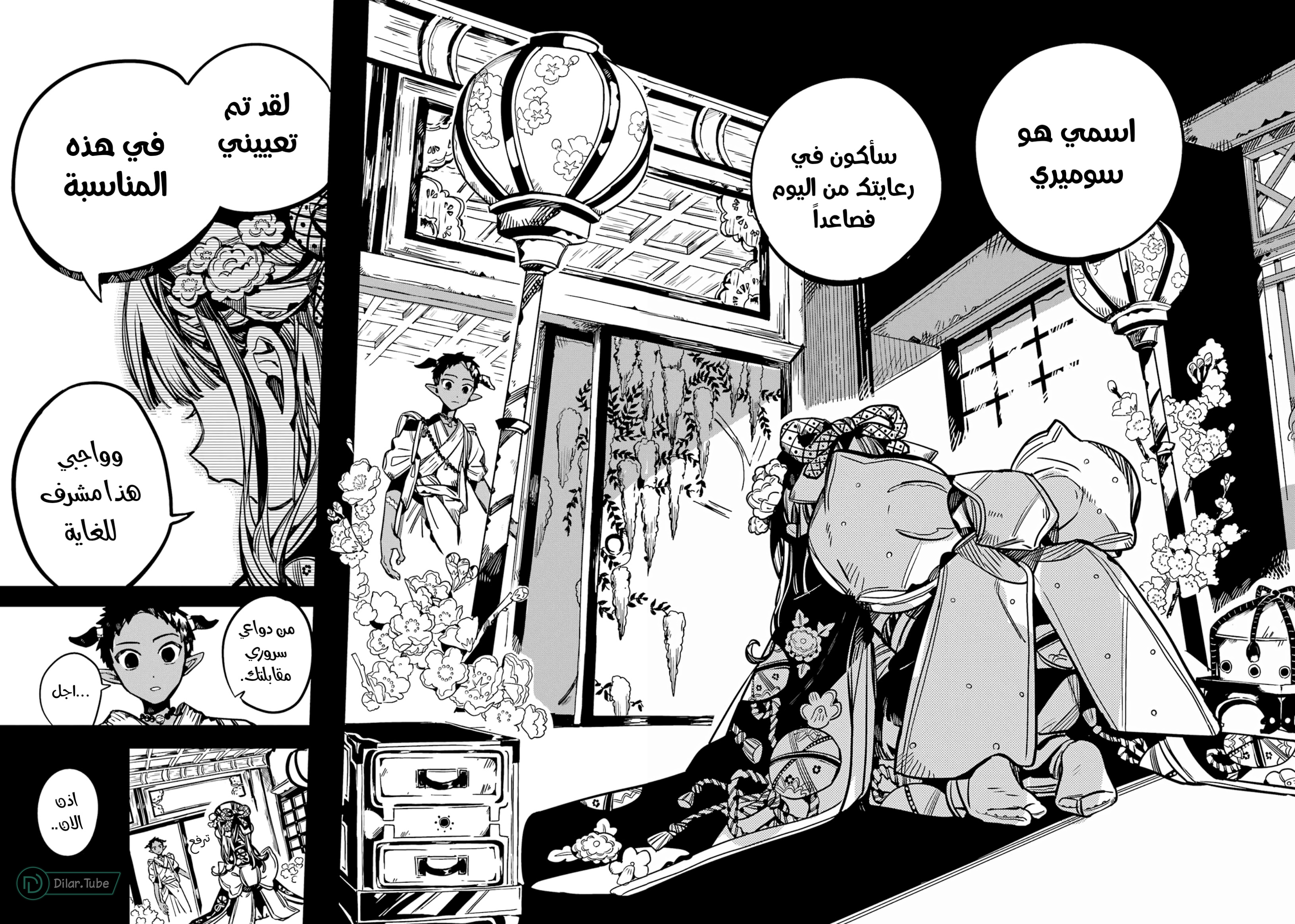 Read Toilet-bound Hanako-kun AR Manga Online